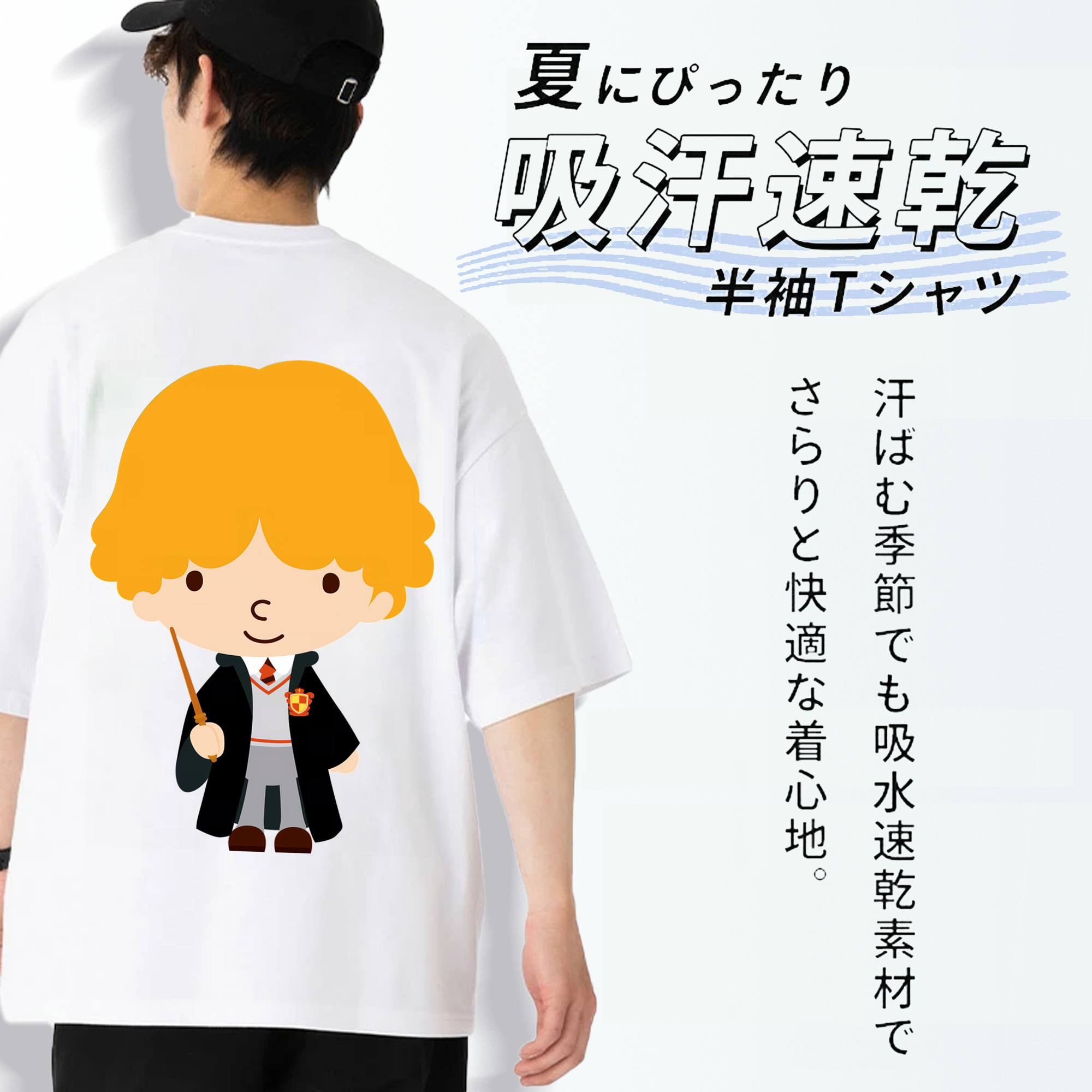 Harry Potter ハリー・ポッターシリーズ 綿100％半袖Tシャツ（背面プリント）