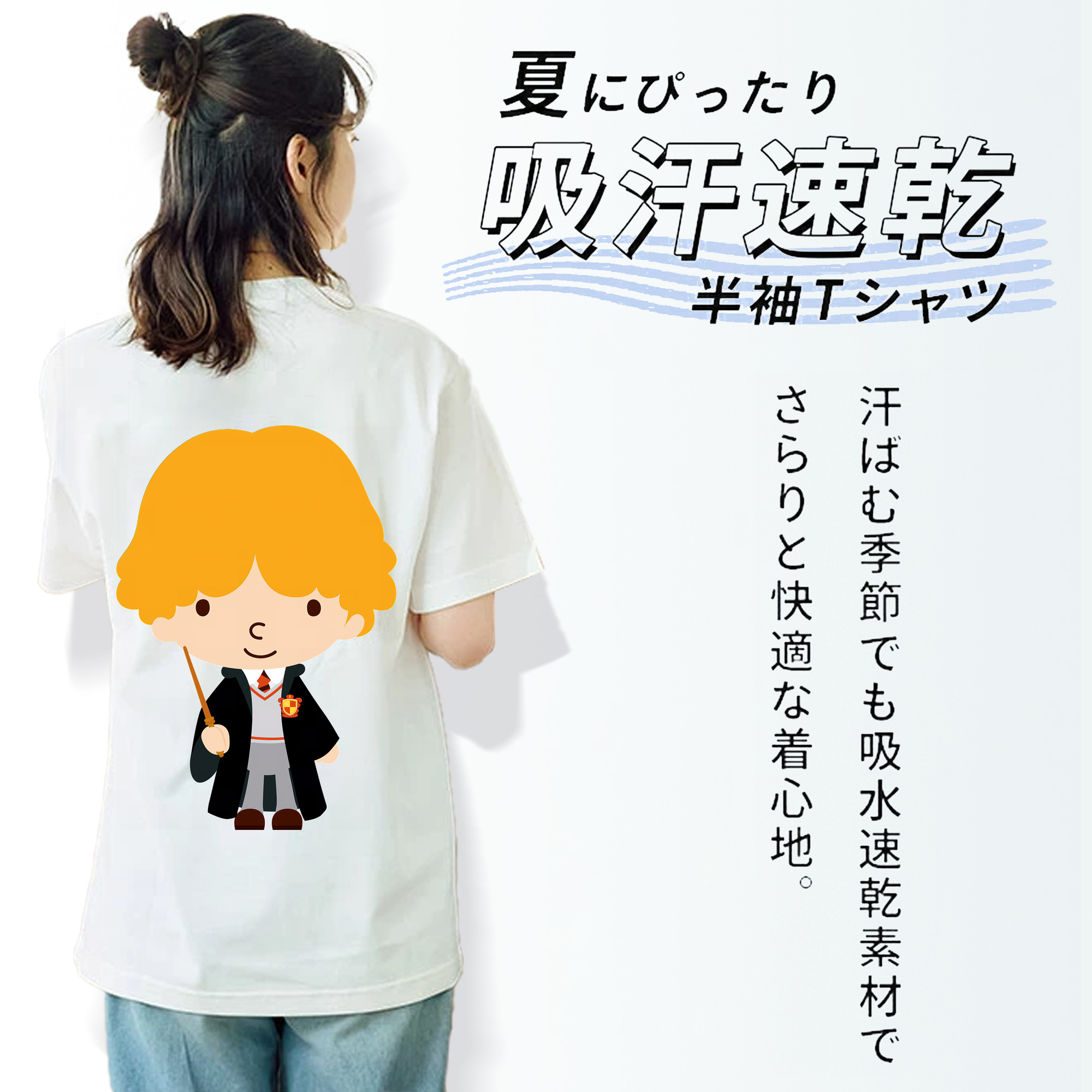 Harry Potter ハリー・ポッターシリーズ 綿100％半袖Tシャツ（背面プリント）