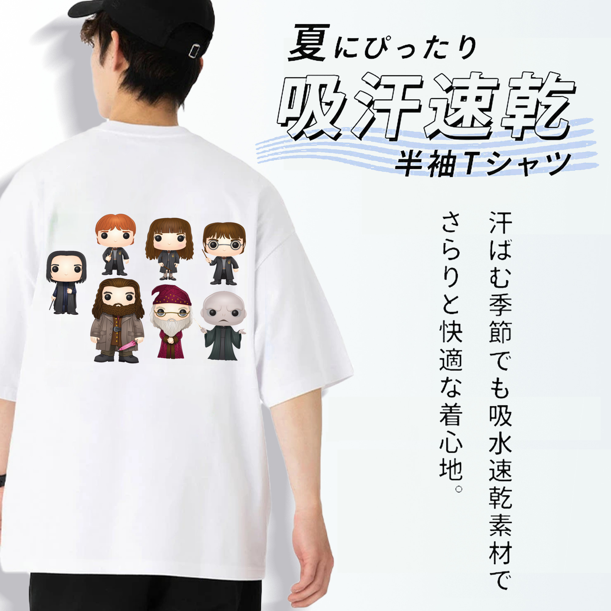Harry Potter ハリー・ポッターシリーズ 綿100％半袖Tシャツ（背面プリント）