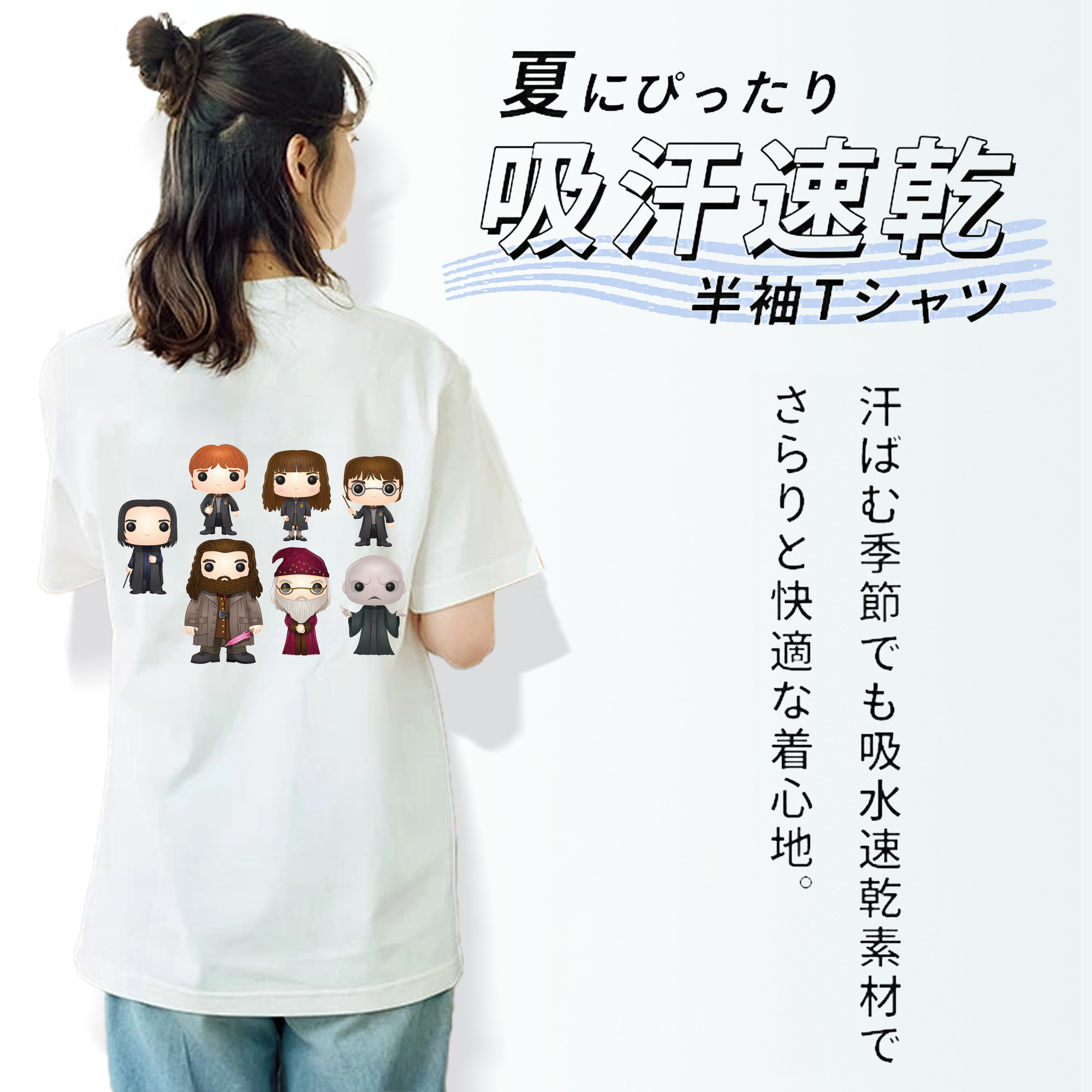 Harry Potter ハリー・ポッターシリーズ 綿100％半袖Tシャツ（背面プリント）