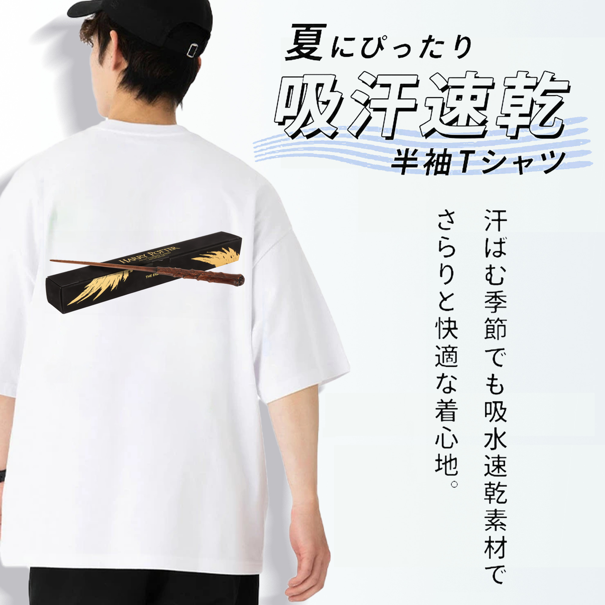 Harry Potter ハリー・ポッターシリーズ 綿100％半袖Tシャツ（背面プリント）