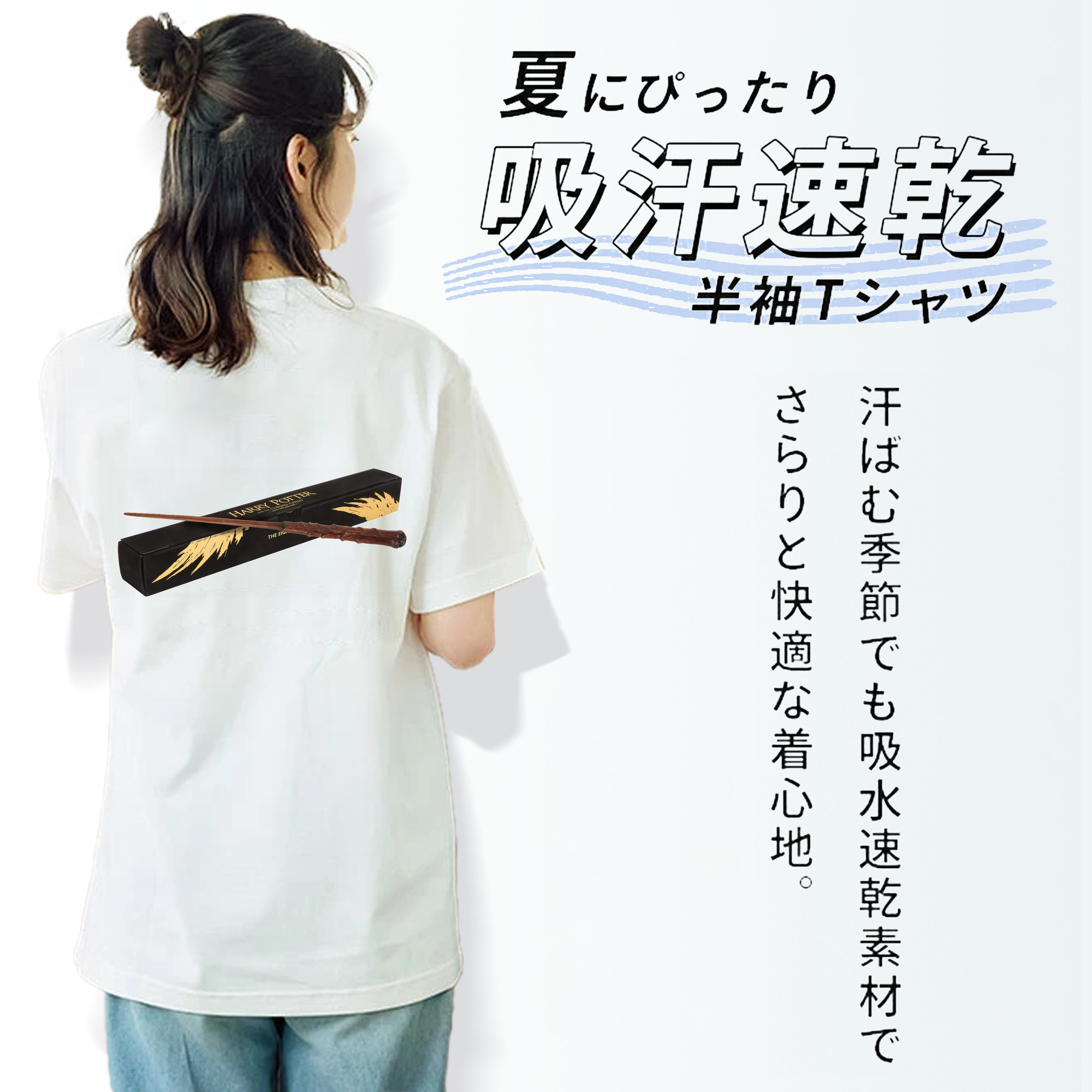 Harry Potter ハリー・ポッターシリーズ 綿100％半袖Tシャツ（背面プリント）