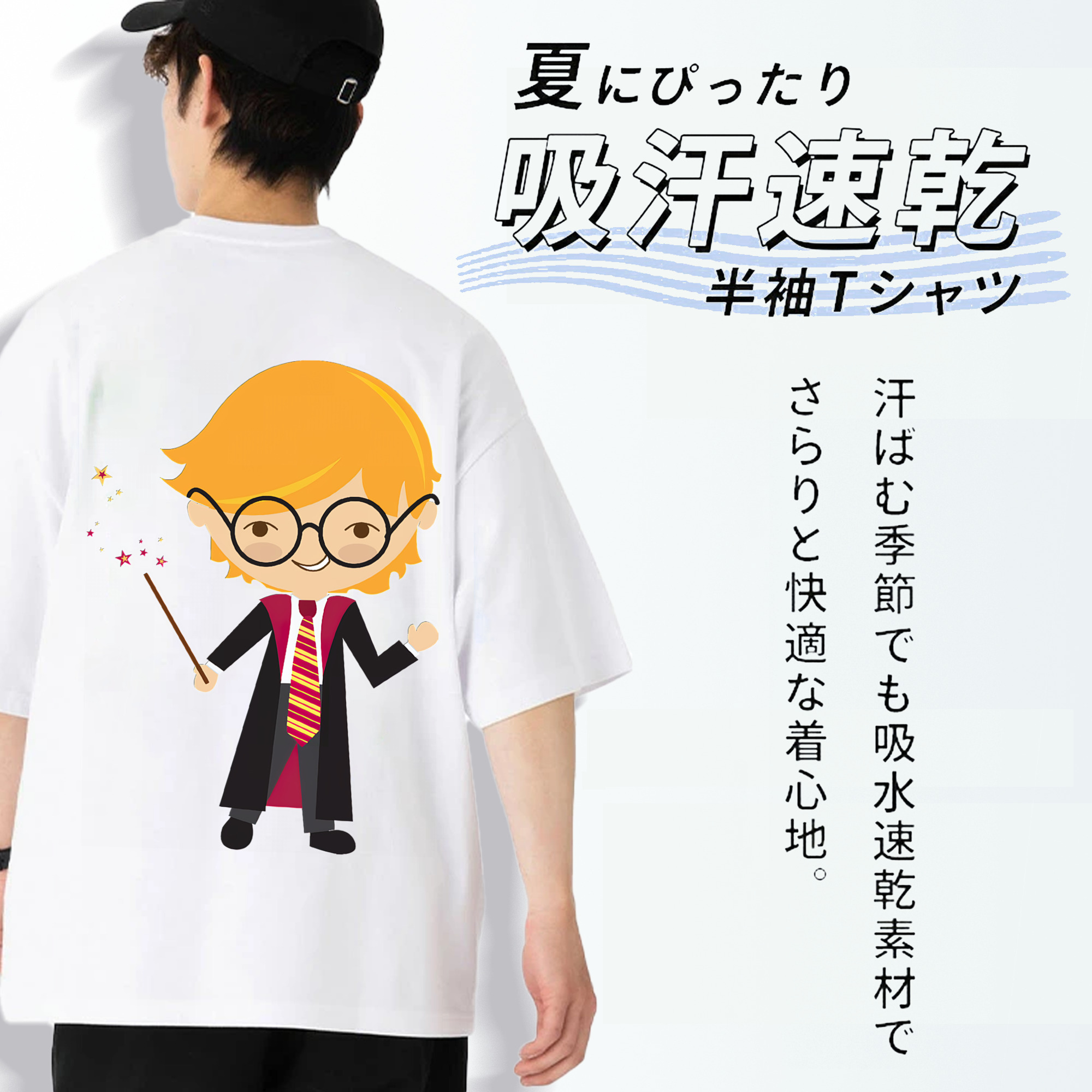 Harry Potter ハリー・ポッターシリーズ 綿100％半袖Tシャツ（背面プリント）