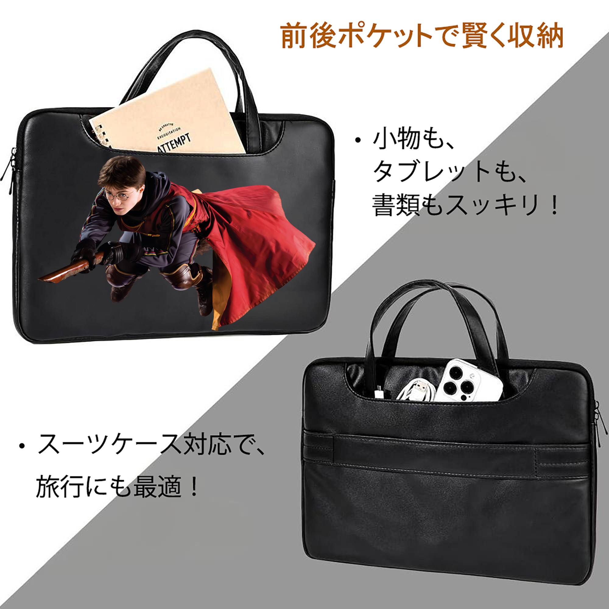 Harry Potter ハリー・ポッターシリーズ レザーラップトップバッグ　ノートパソコンケース