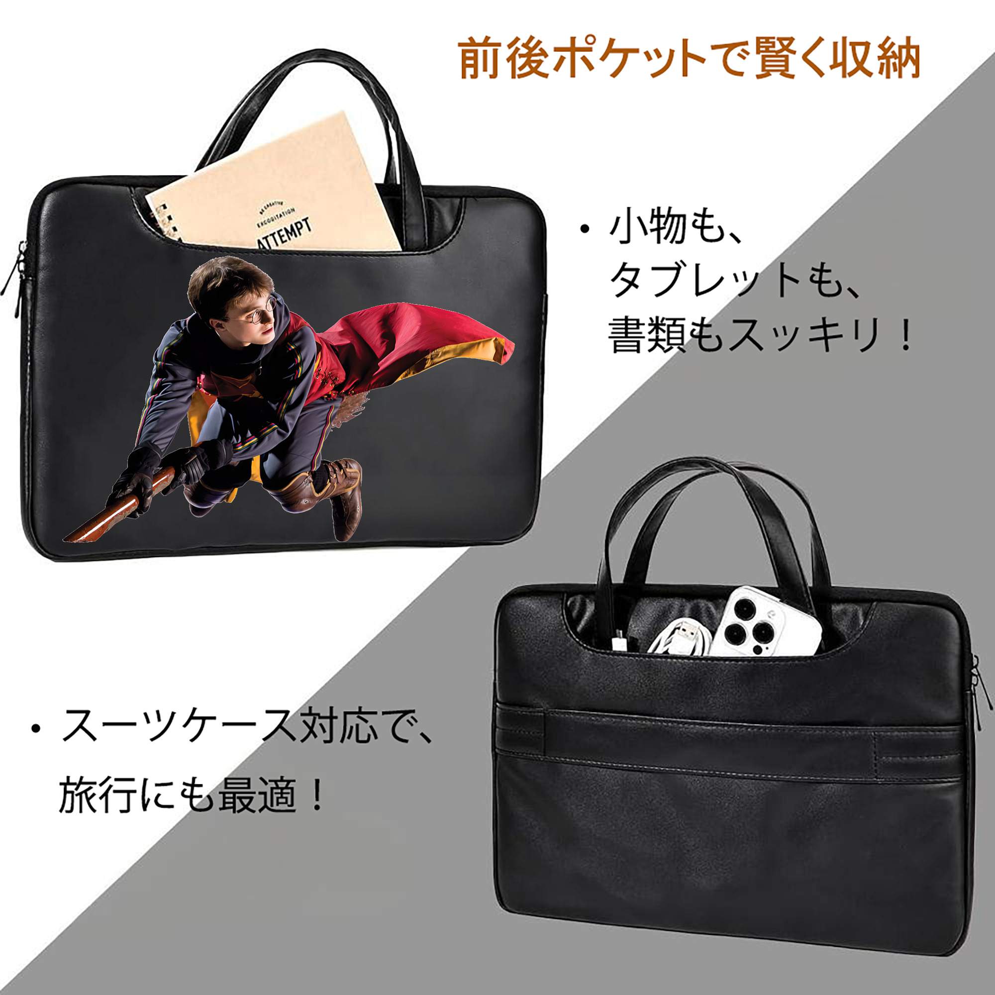 Harry Potter ハリー・ポッターシリーズ レザーラップトップバッグ　ノートパソコンケース