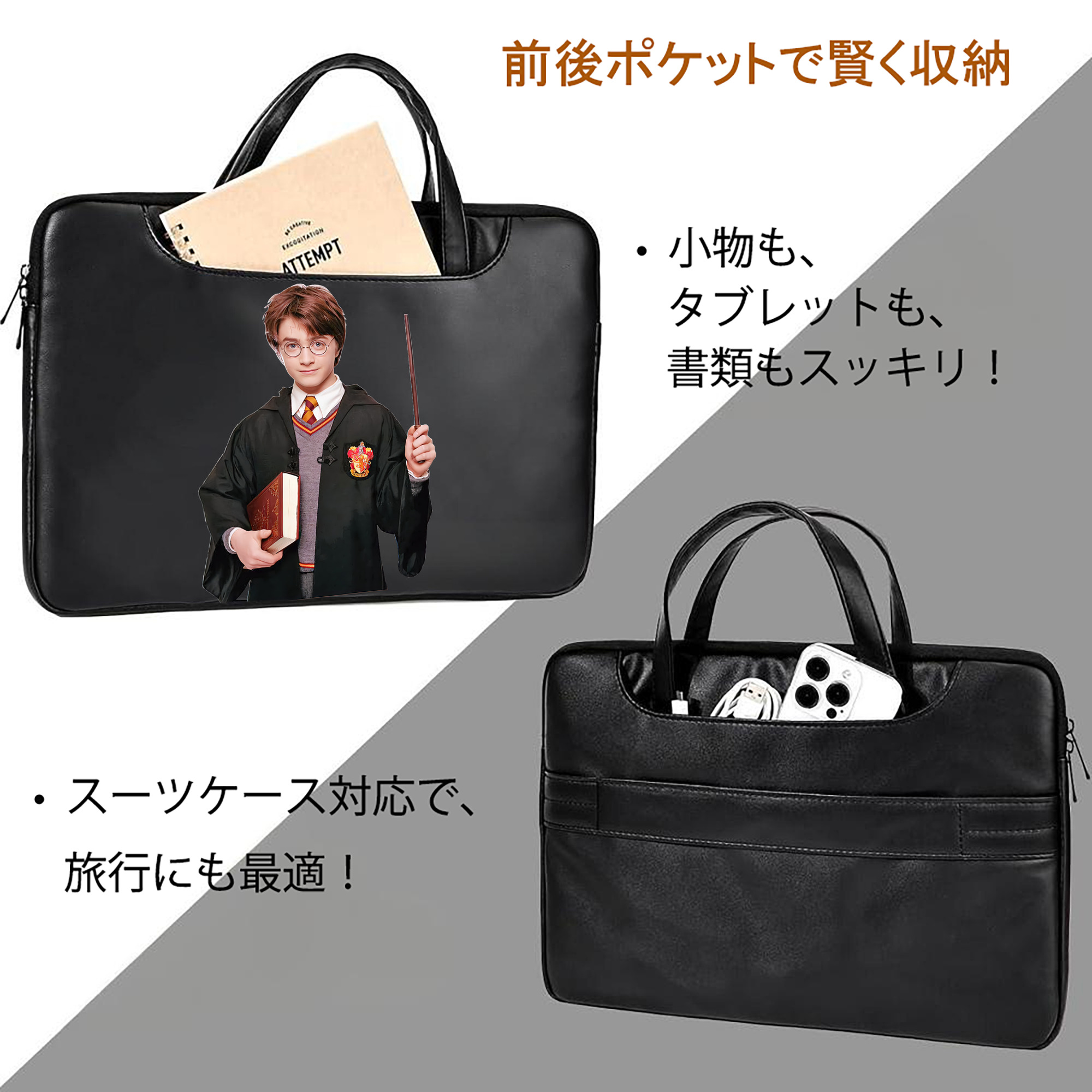 Harry Potter ハリー・ポッターシリーズ レザーラップトップバッグ　ノートパソコンケース