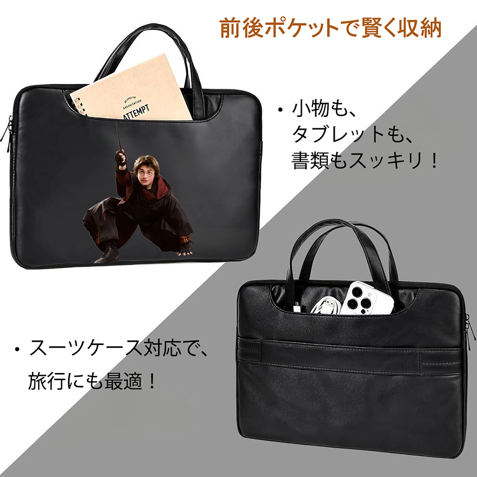 Harry Potter ハリー・ポッターシリーズ レザーラップトップバッグ　ノートパソコンケース