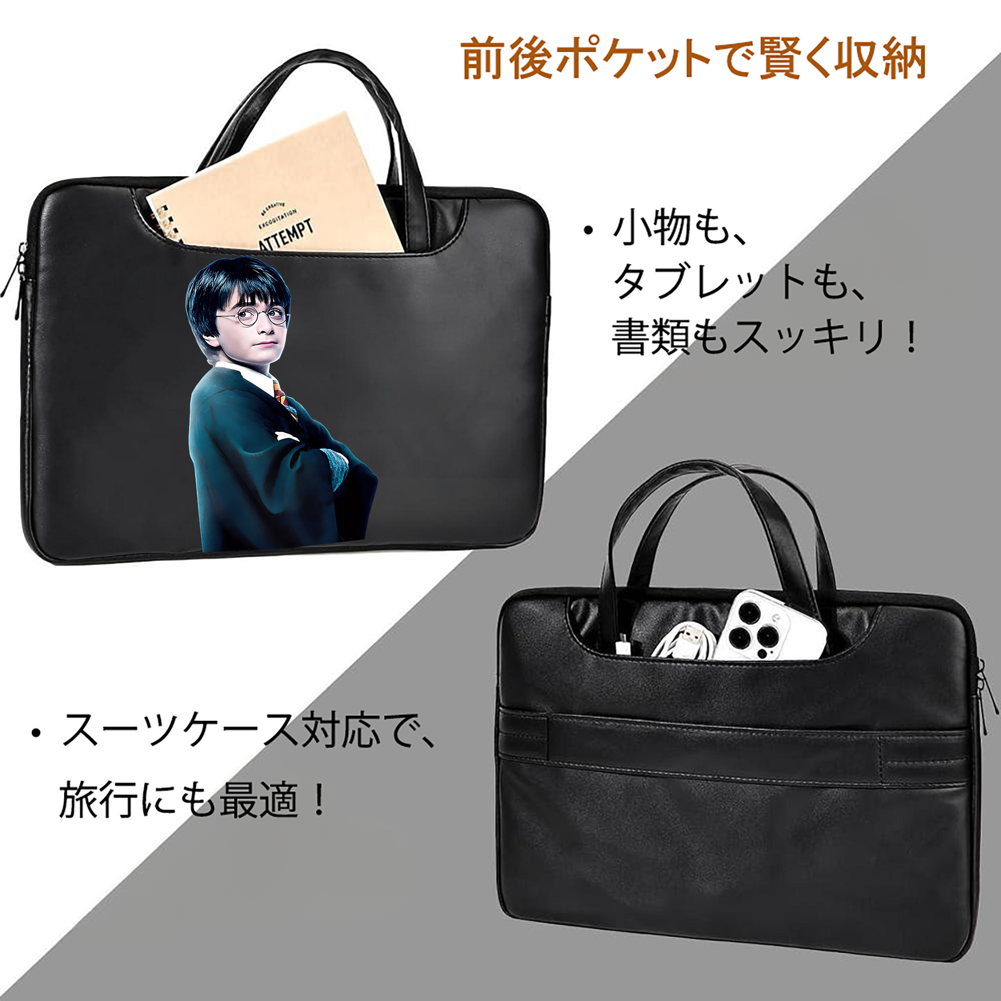 Harry Potter ハリー・ポッターシリーズ レザーラップトップバッグ　ノートパソコンケース