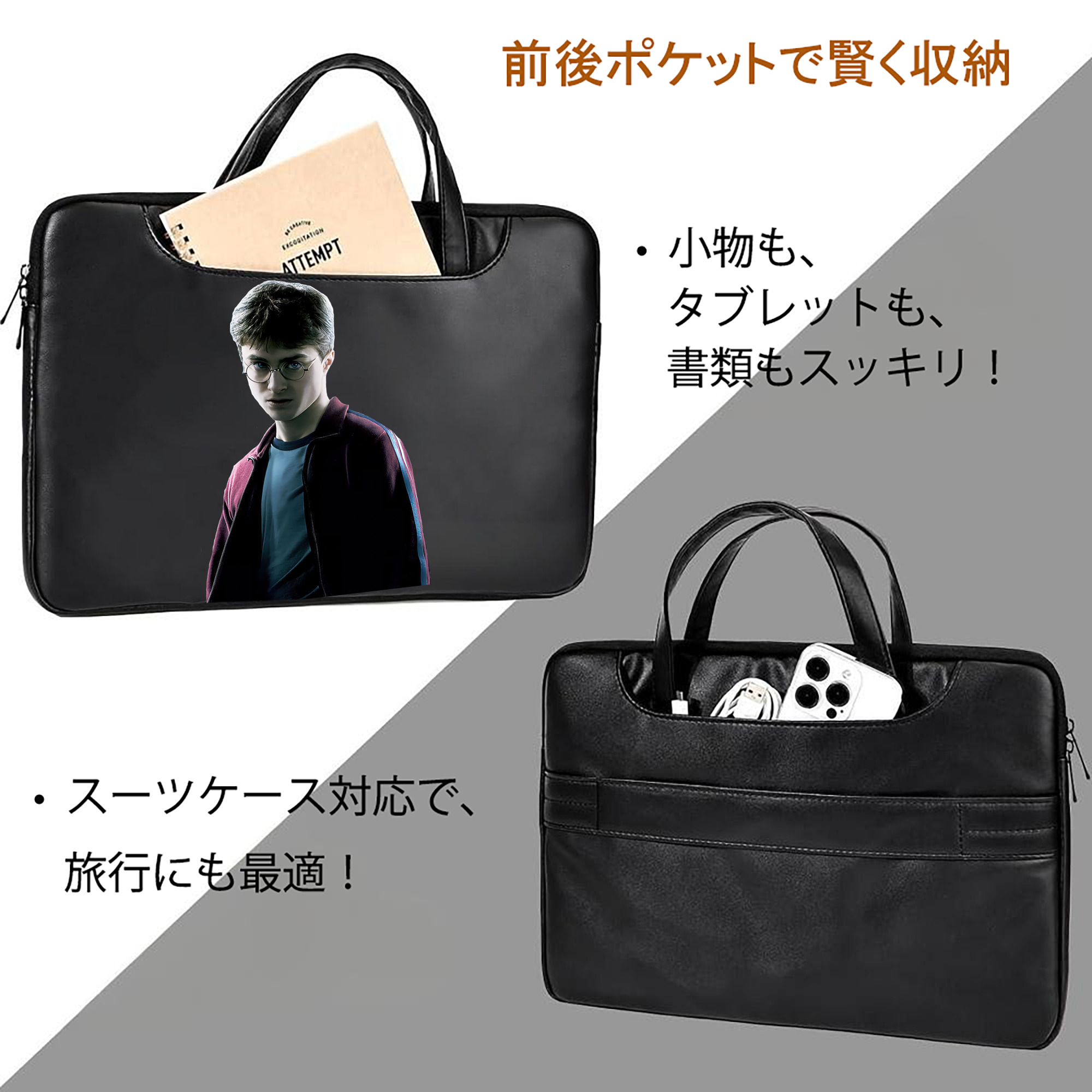 Harry Potter ハリー・ポッターシリーズ レザーラップトップバッグ　ノートパソコンケース