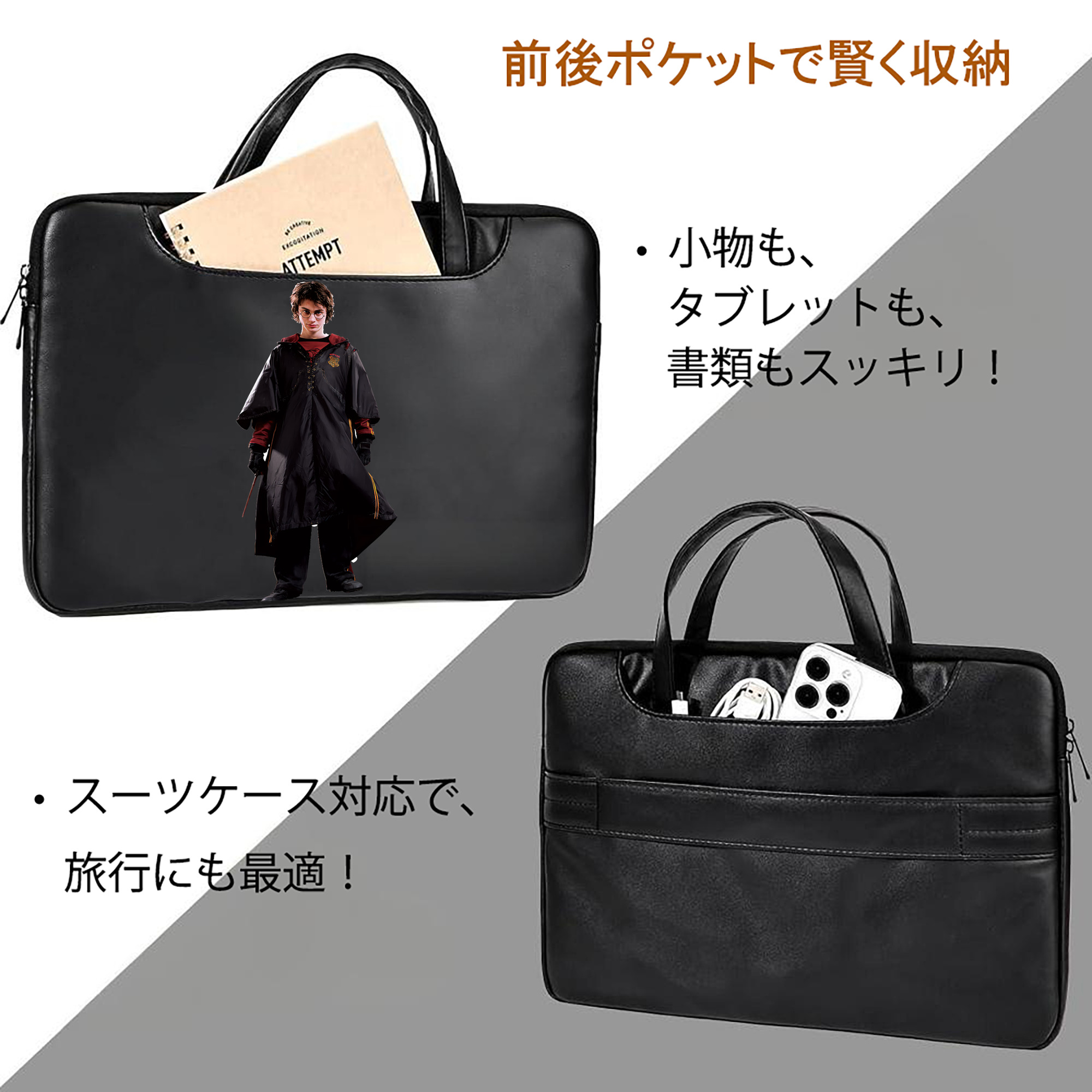 Harry Potter ハリー・ポッターシリーズ レザーラップトップバッグ　ノートパソコンケース