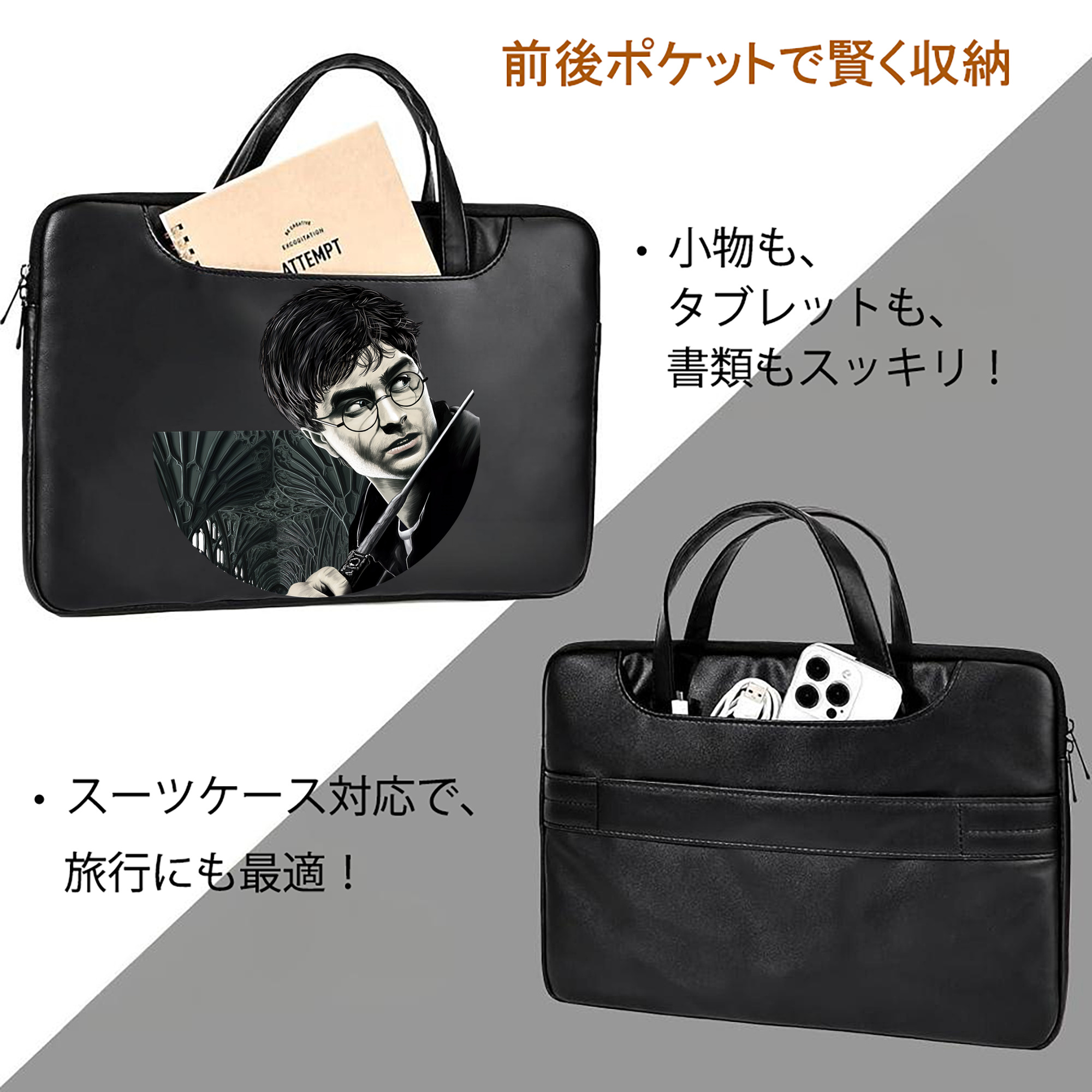 Harry Potter ハリー・ポッターシリーズ レザーラップトップバッグ　ノートパソコンケース