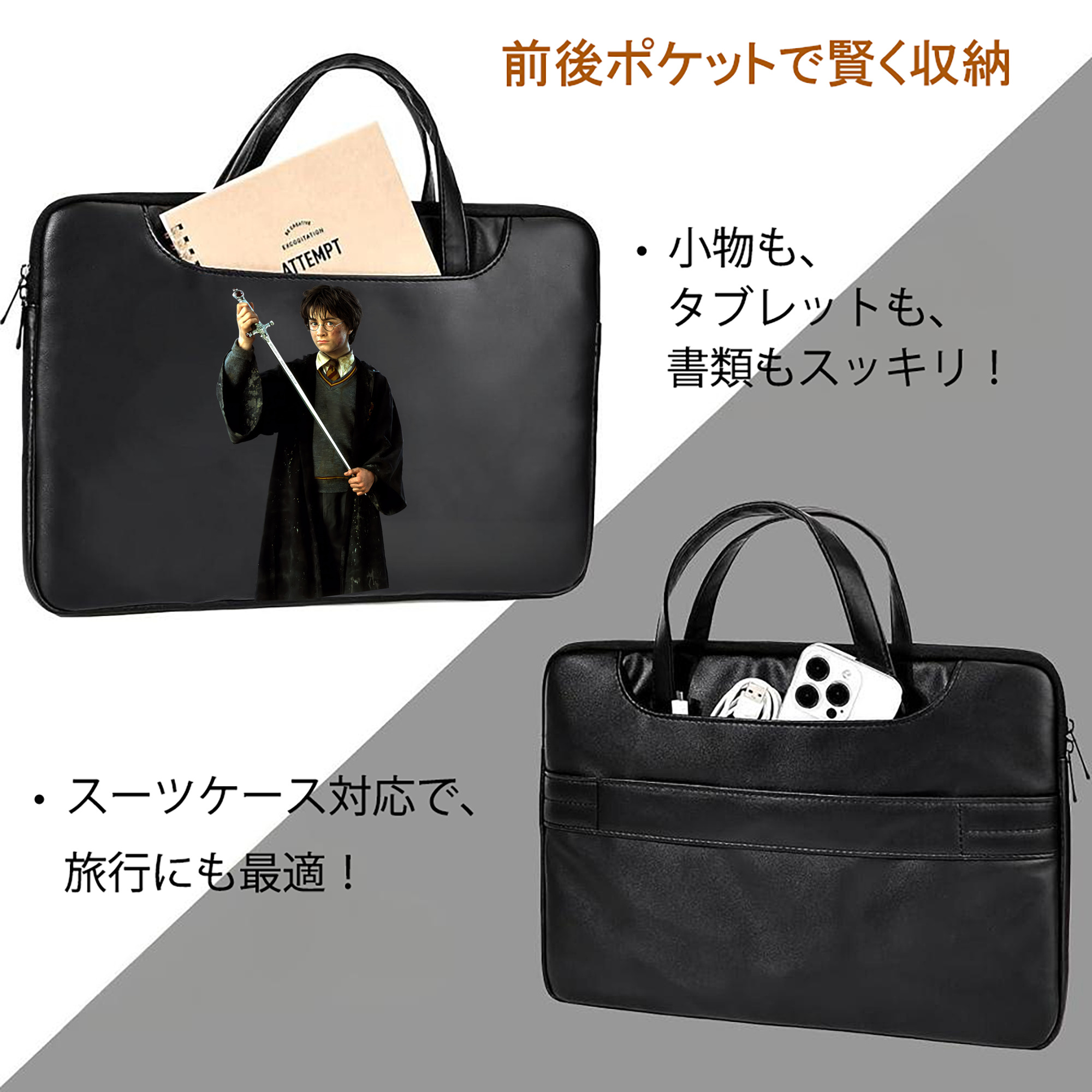 Harry Potter ハリー・ポッターシリーズ レザーラップトップバッグ　ノートパソコンケース