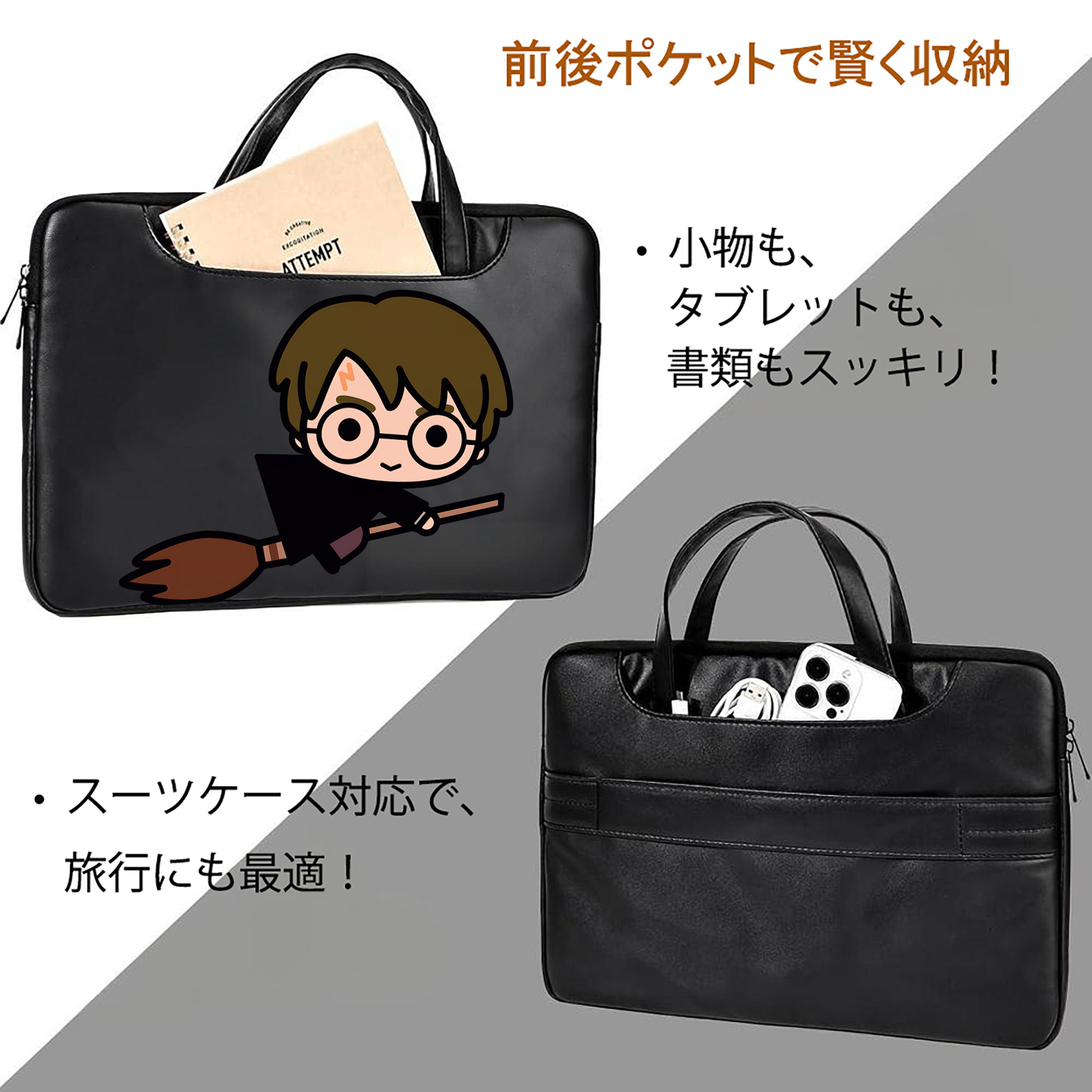 Harry Potter ハリー・ポッターシリーズ レザーラップトップバッグ　ノートパソコンケース