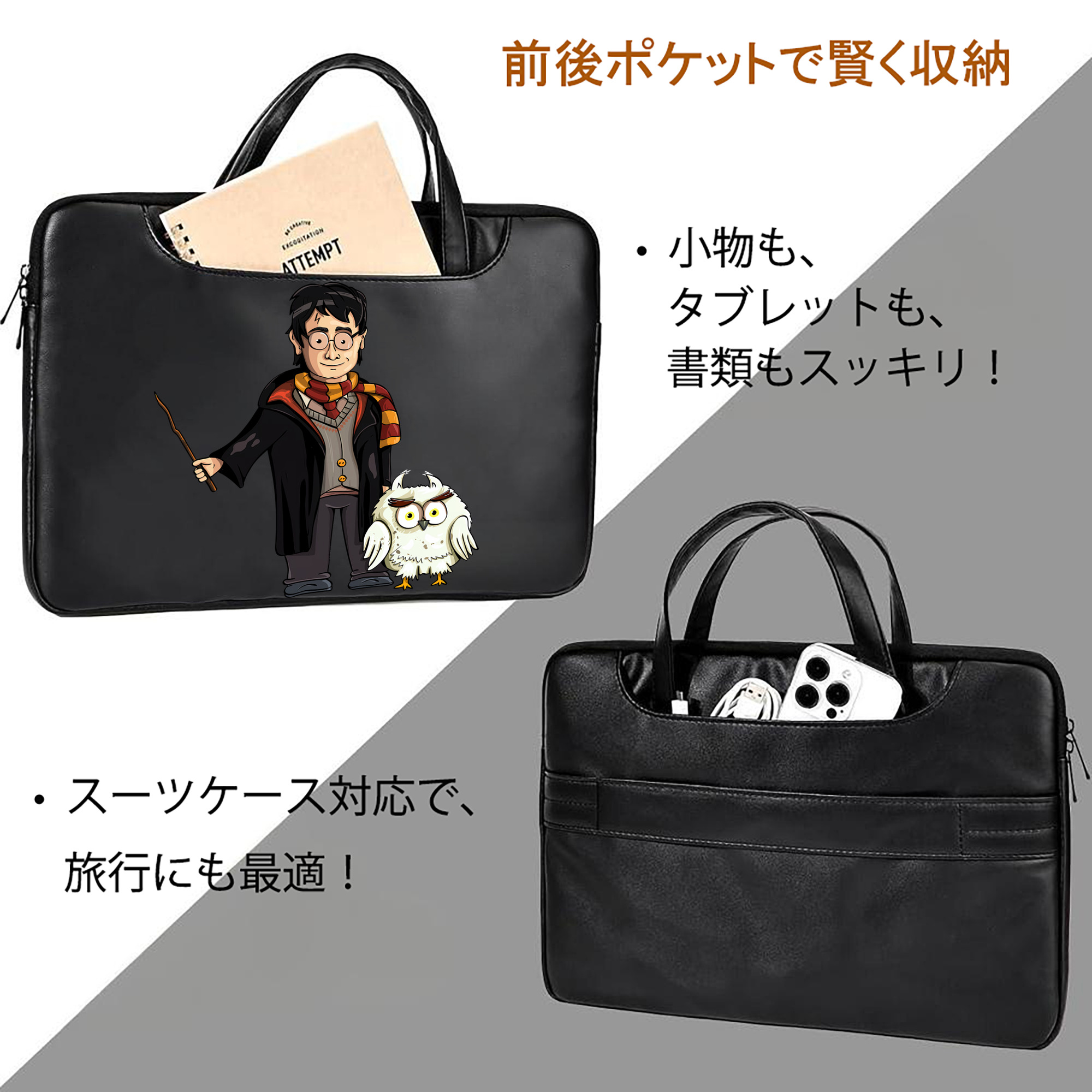 Harry Potter ハリー・ポッターシリーズ レザーラップトップバッグ　ノートパソコンケース
