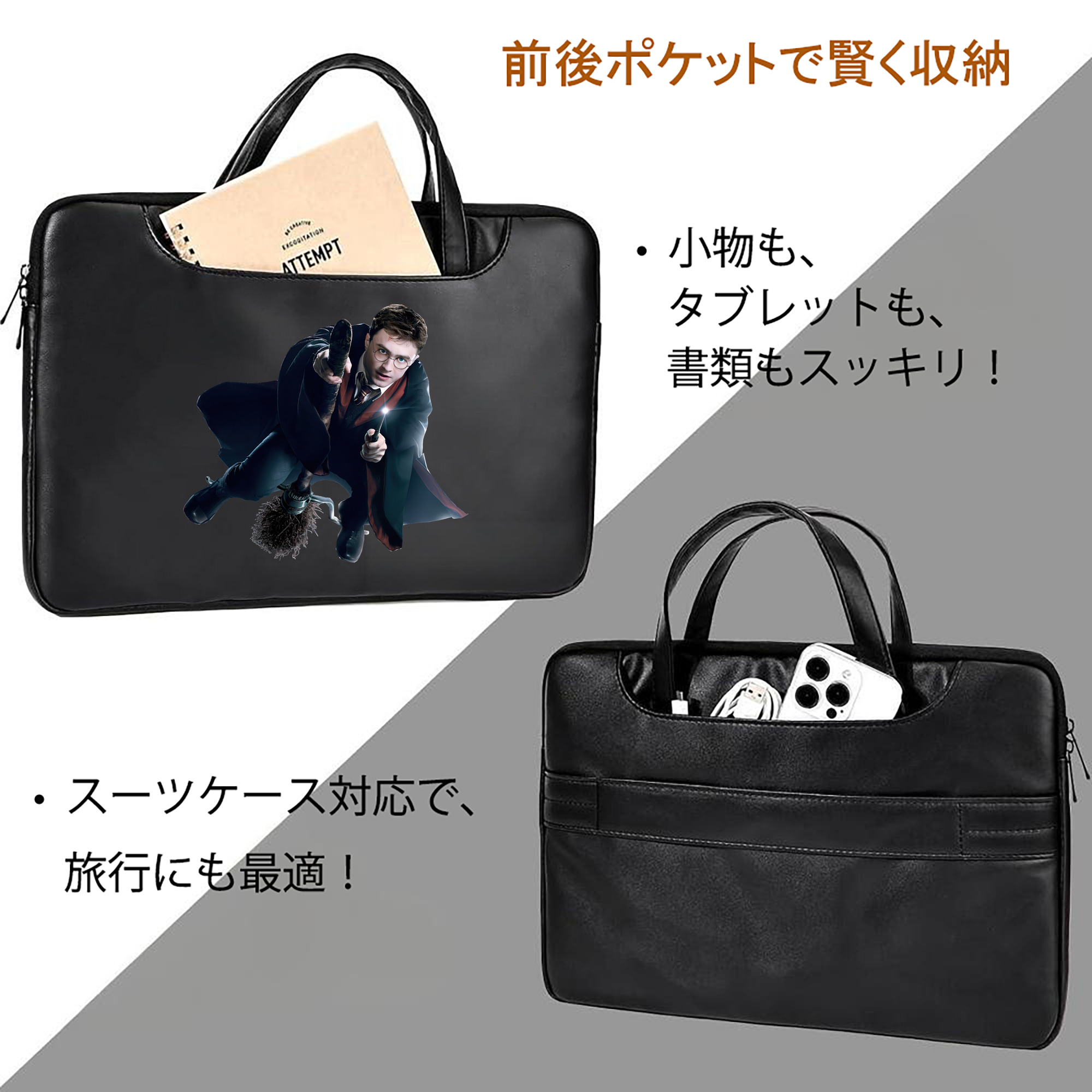 Harry Potter ハリー・ポッターシリーズ レザーラップトップバッグ　ノートパソコンケース