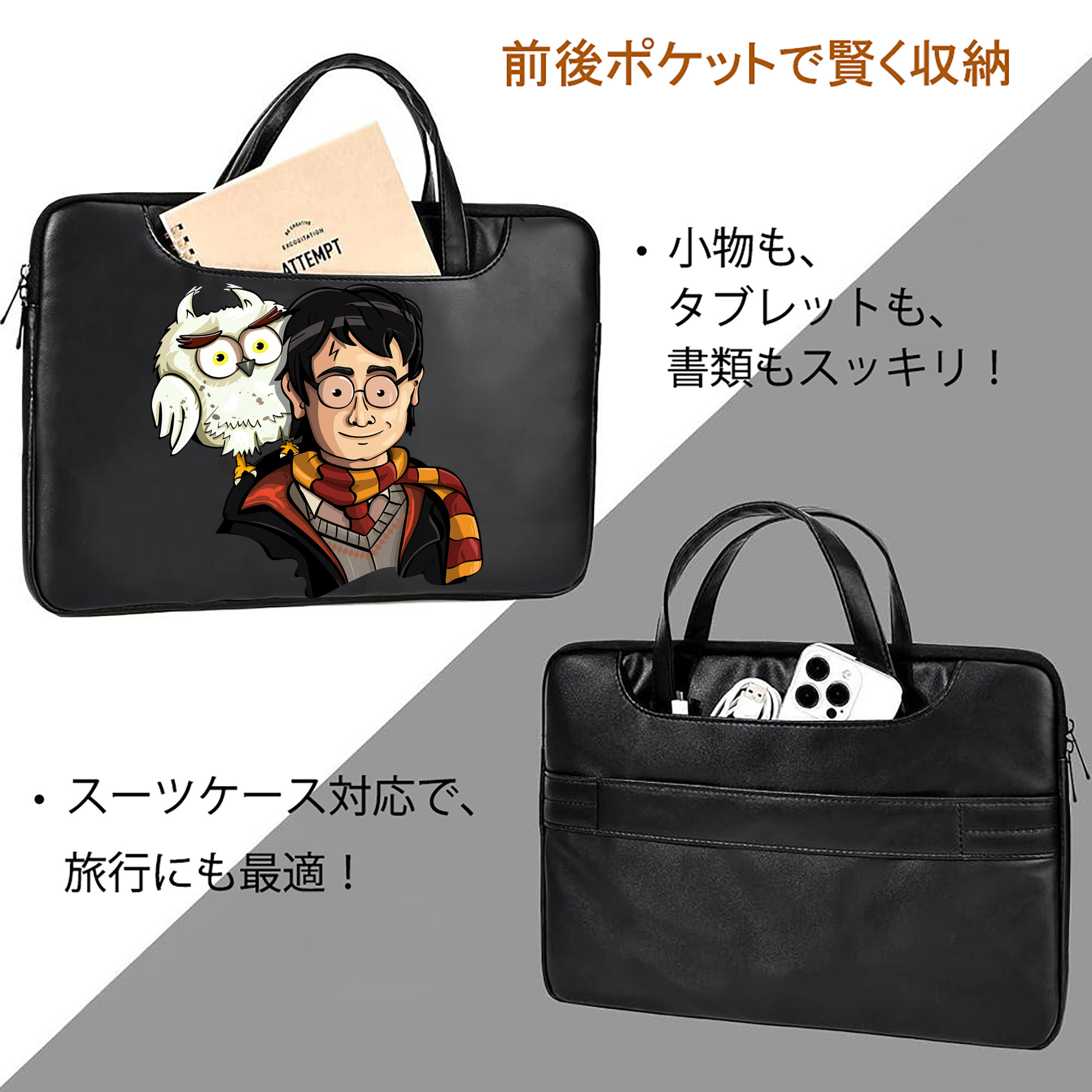 Harry Potter ハリー・ポッターシリーズ レザーラップトップバッグ　ノートパソコンケース