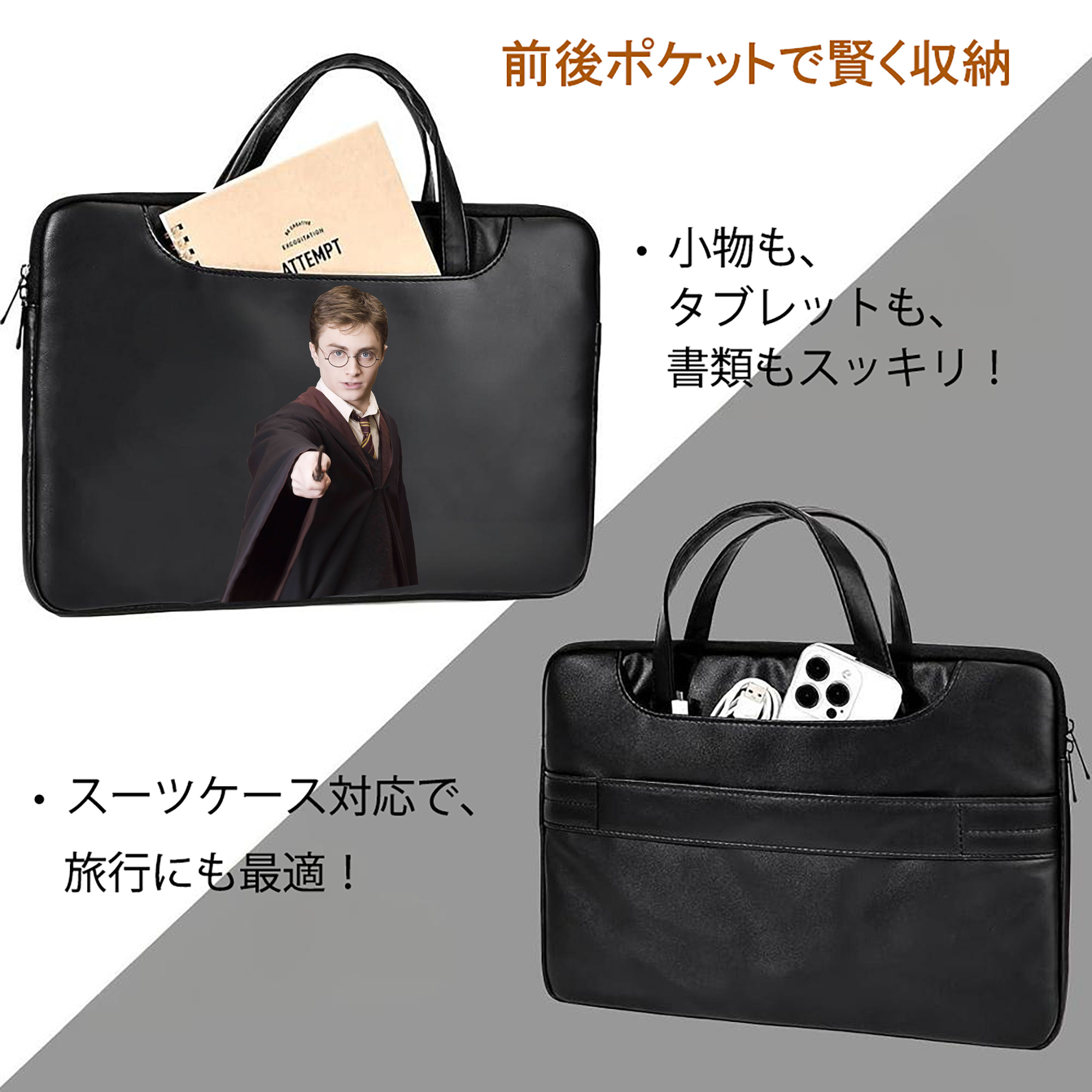 Harry Potter ハリー・ポッターシリーズ レザーラップトップバッグ　ノートパソコンケース