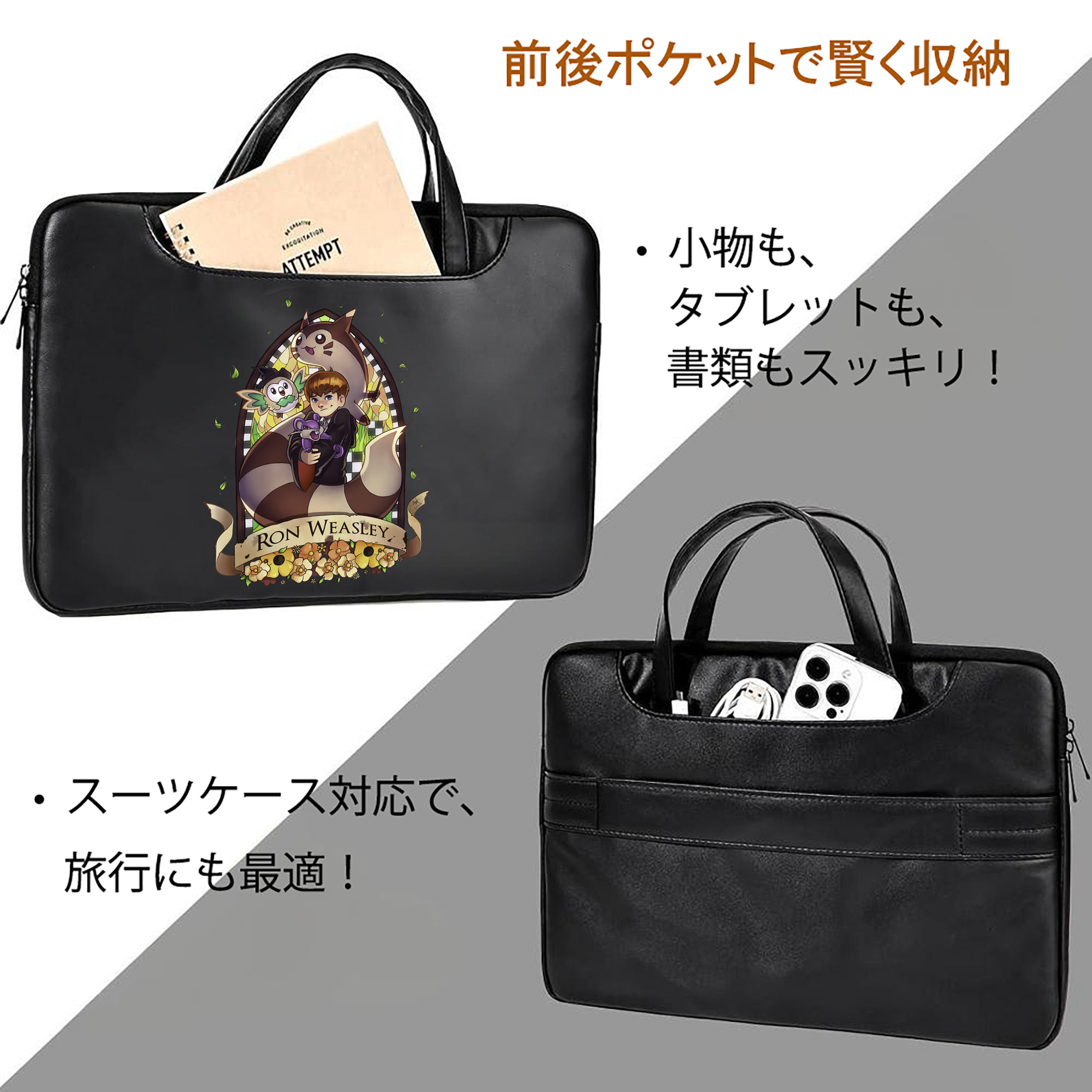 Harry Potter ハリー・ポッターシリーズ レザーラップトップバッグ　ノートパソコンケース