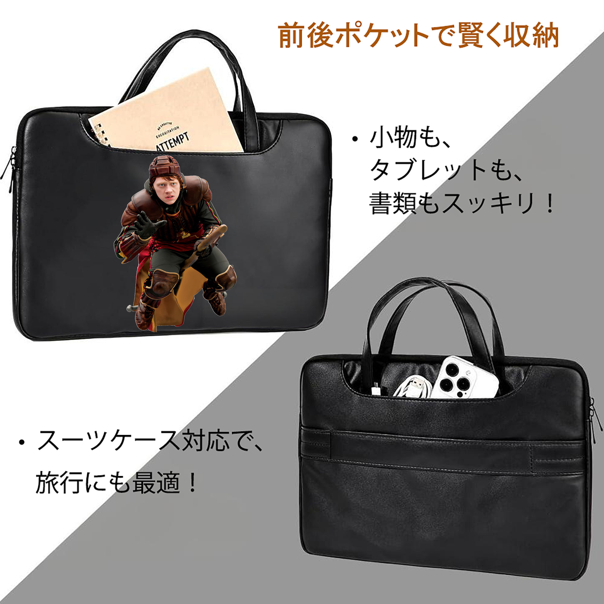Harry Potter ハリー・ポッターシリーズ レザーラップトップバッグ　ノートパソコンケース