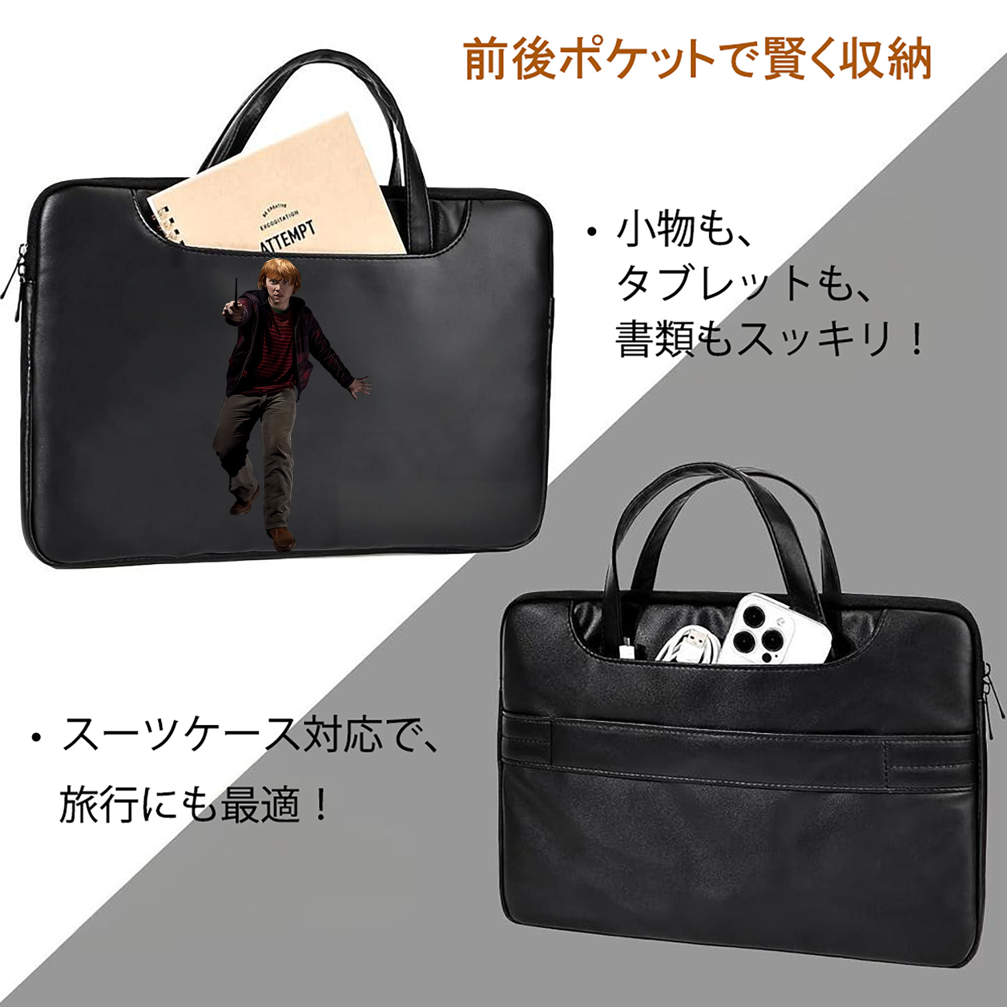 Harry Potter ハリー・ポッターシリーズ レザーラップトップバッグ　ノートパソコンケース