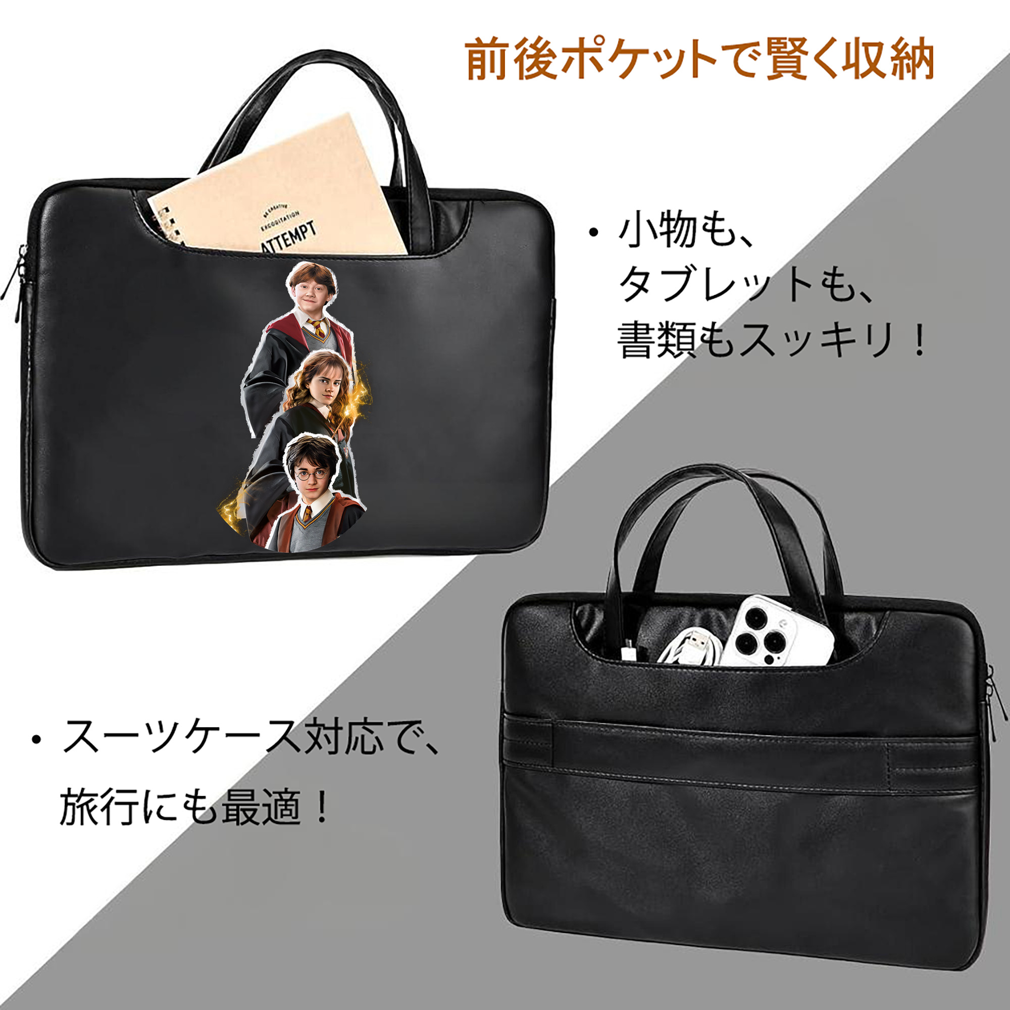 Harry Potter ハリー・ポッターシリーズ レザーラップトップバッグ　ノートパソコンケース
