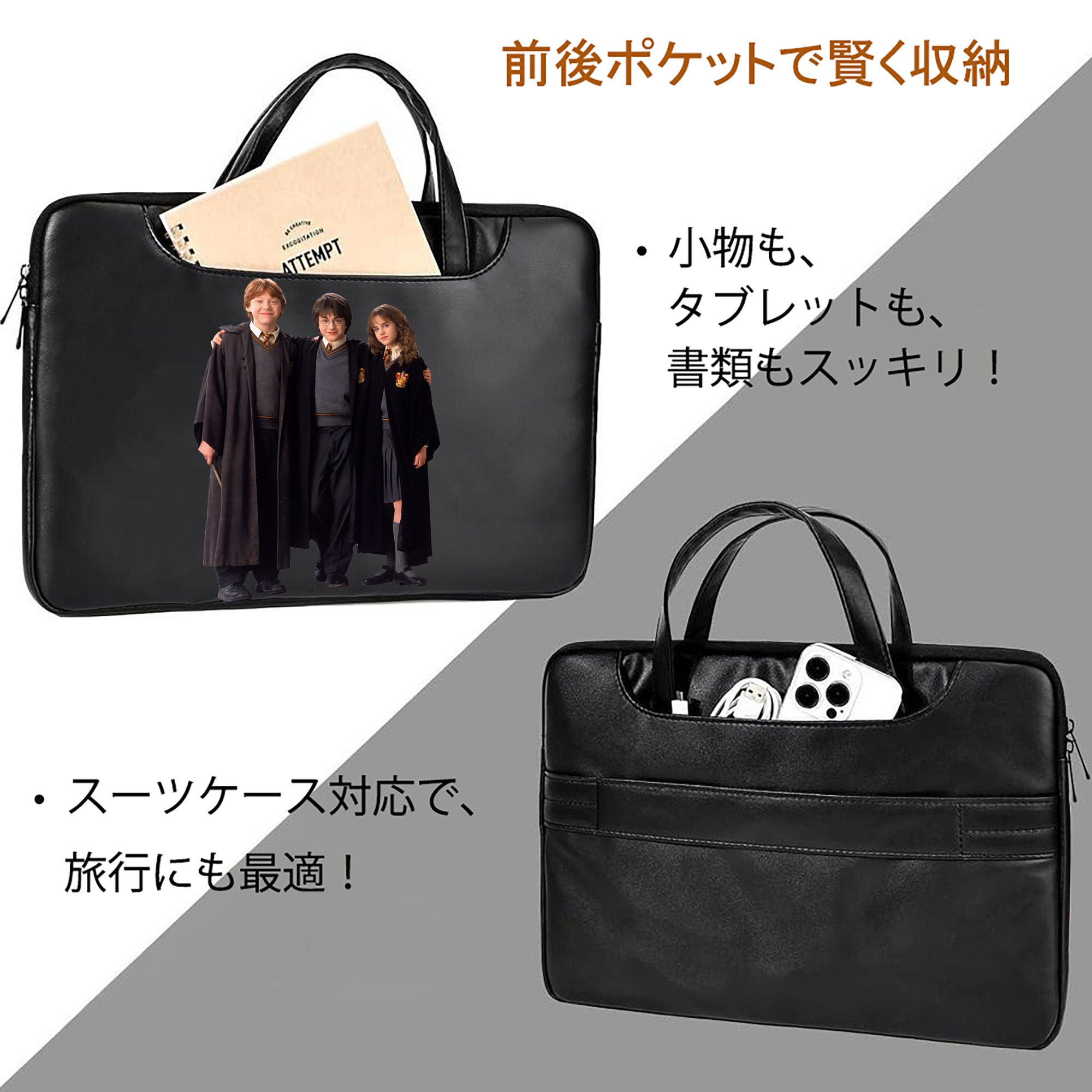 Harry Potter ハリー・ポッターシリーズ レザーラップトップバッグ　ノートパソコンケース