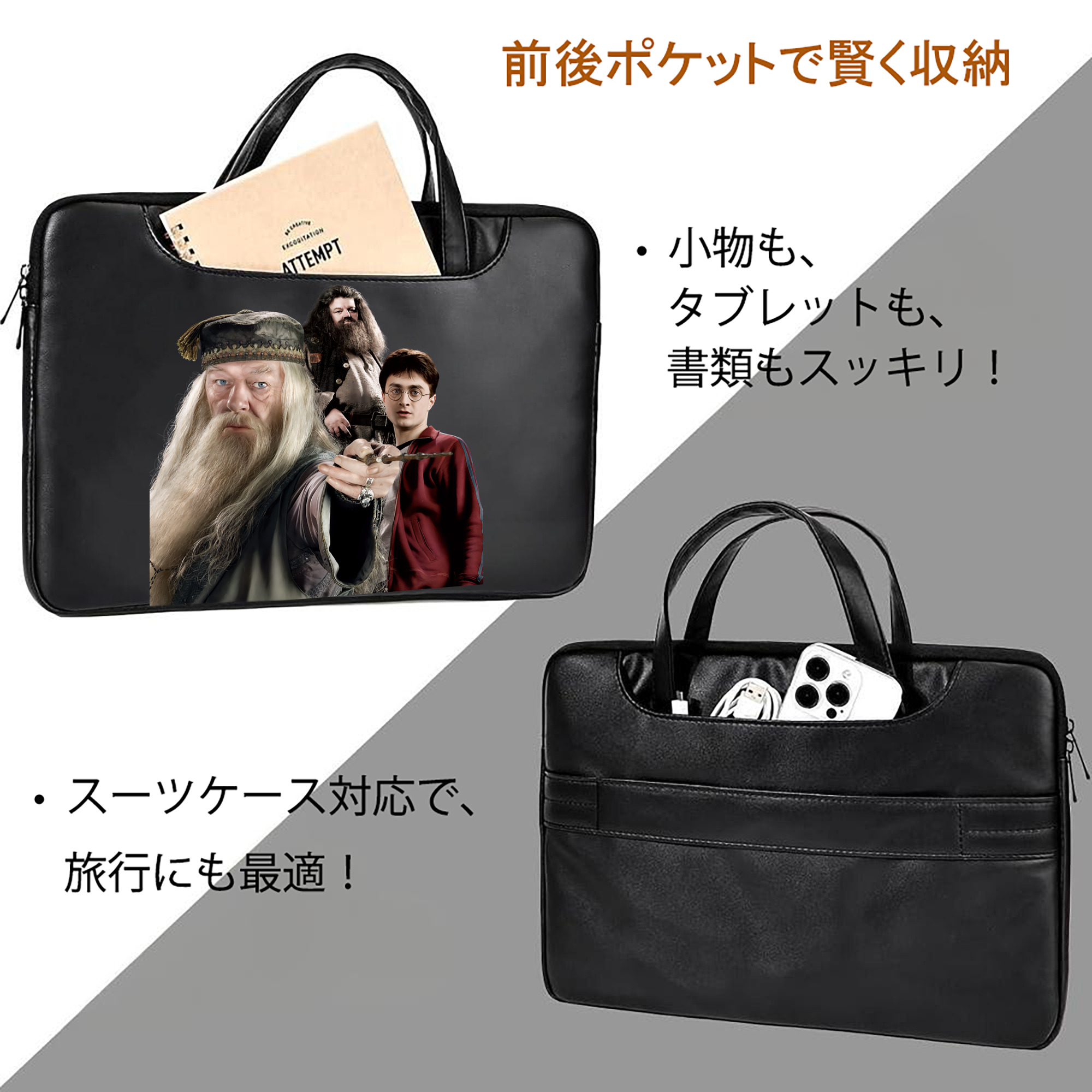Harry Potter ハリー・ポッターシリーズ レザーラップトップバッグ　ノートパソコンケース