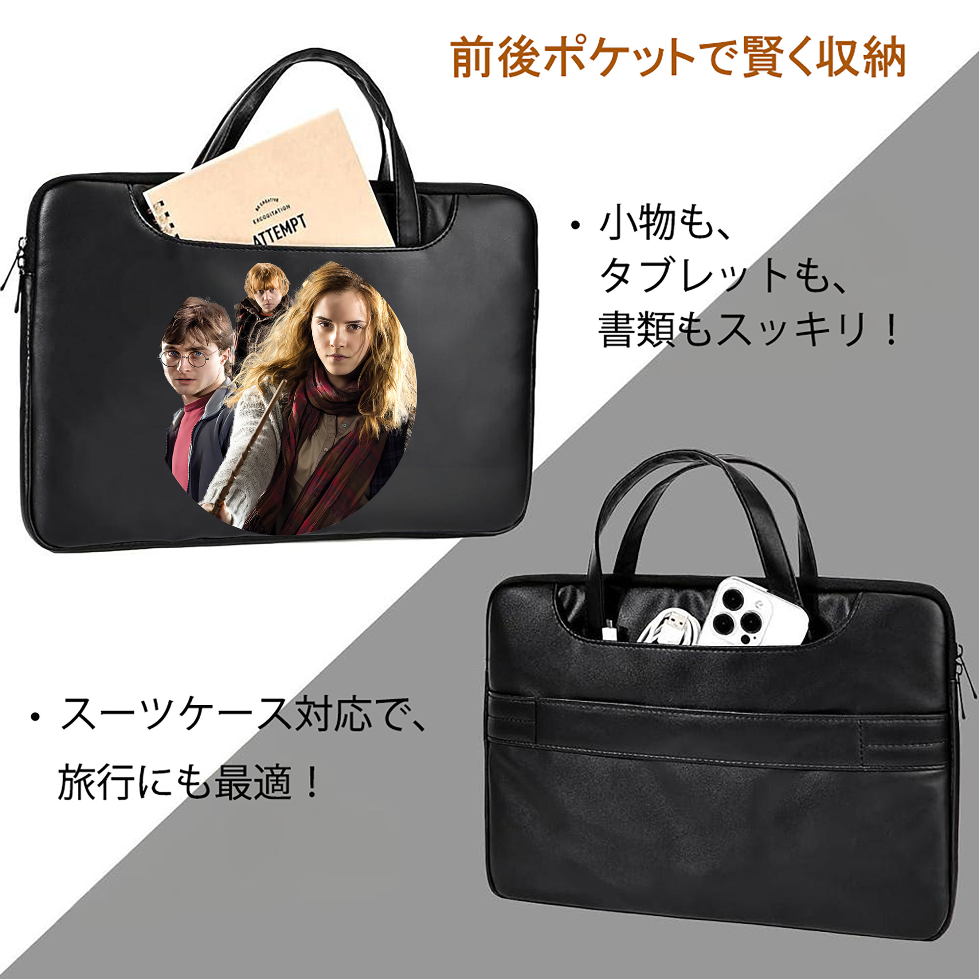 Harry Potter ハリー・ポッターシリーズ レザーラップトップバッグ　ノートパソコンケース