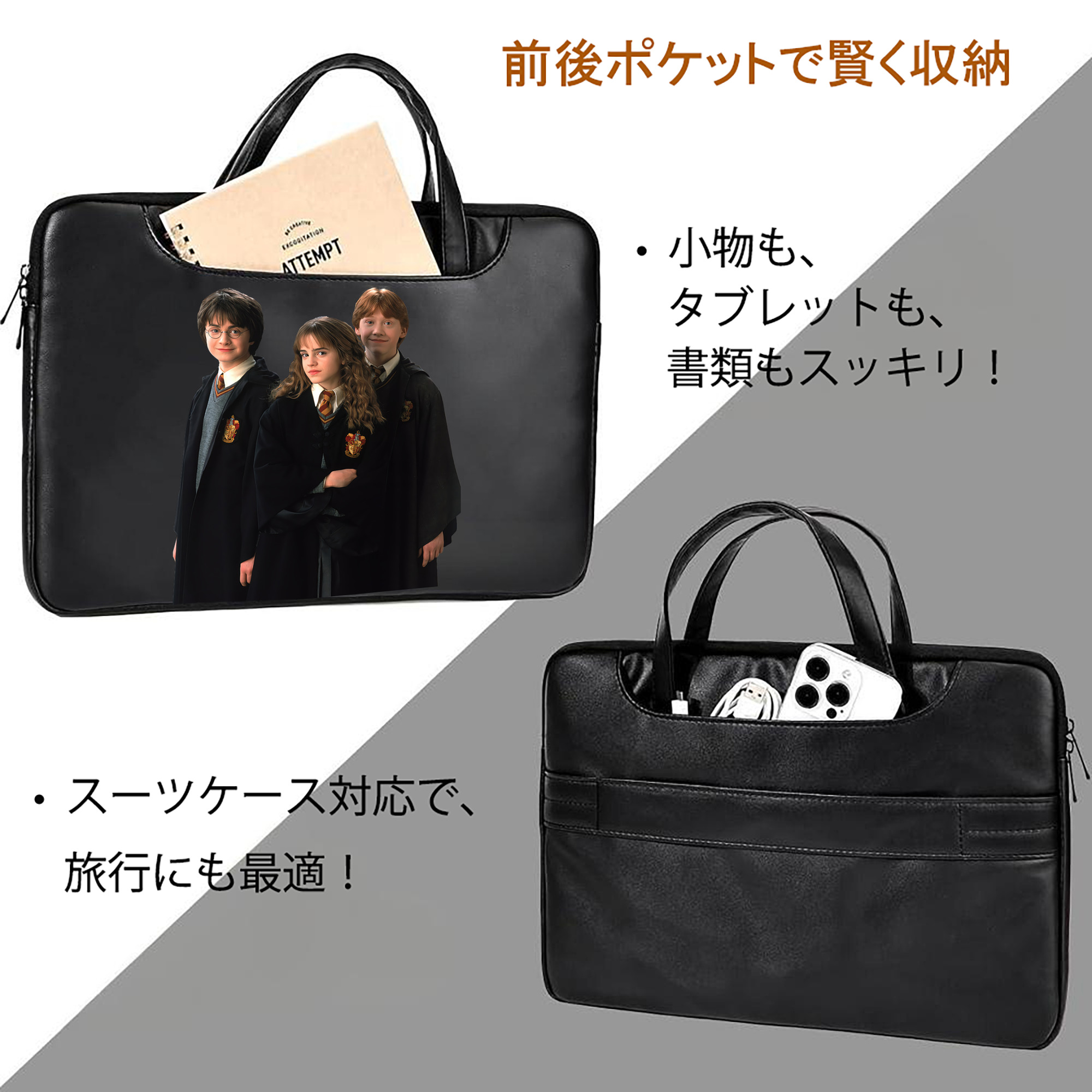Harry Potter ハリー・ポッターシリーズ レザーラップトップバッグ　ノートパソコンケース