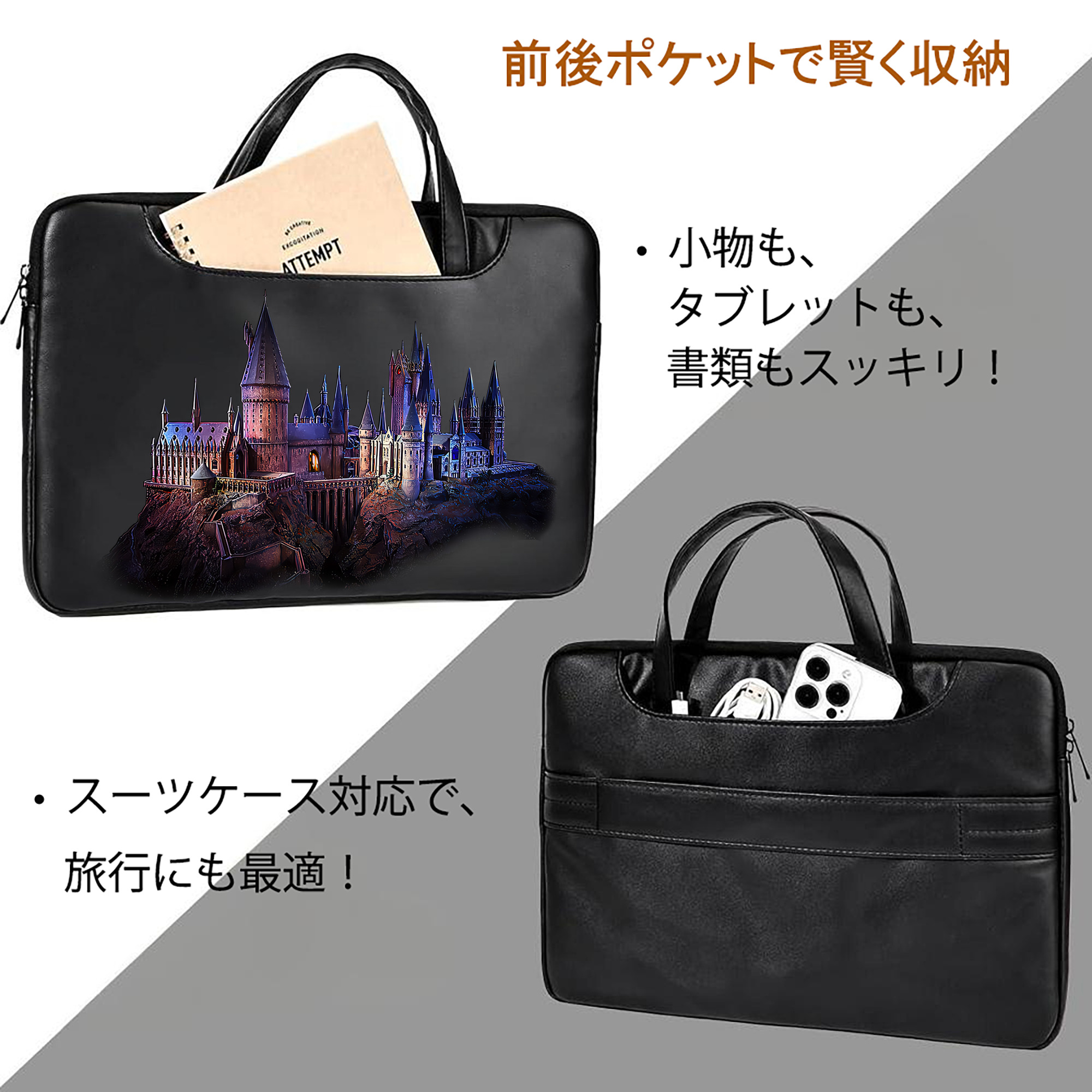 Harry Potter ハリー・ポッターシリーズ レザーラップトップバッグ　ノートパソコンケース