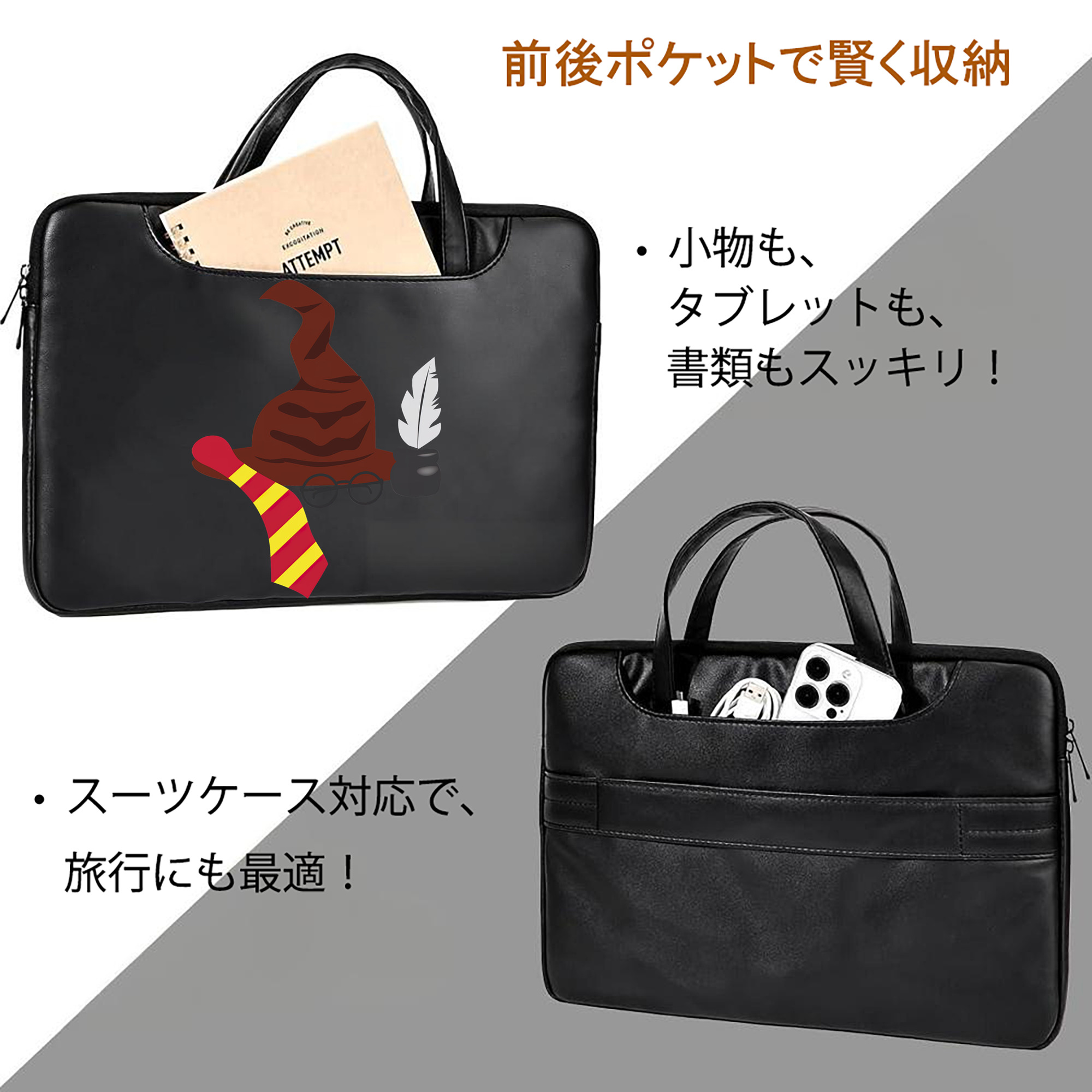 Harry Potter ハリー・ポッターシリーズ レザーラップトップバッグ　ノートパソコンケース