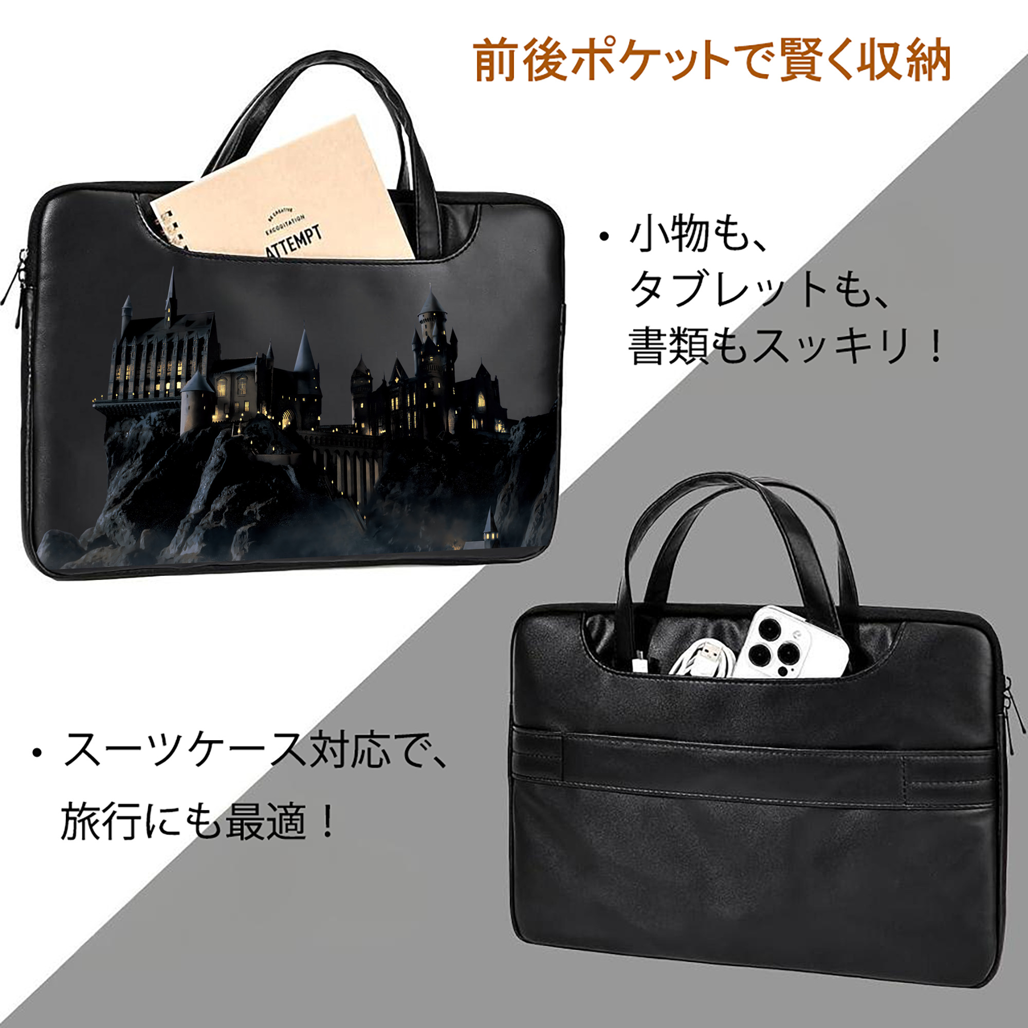 Harry Potter ハリー・ポッターシリーズ レザーラップトップバッグ　ノートパソコンケース