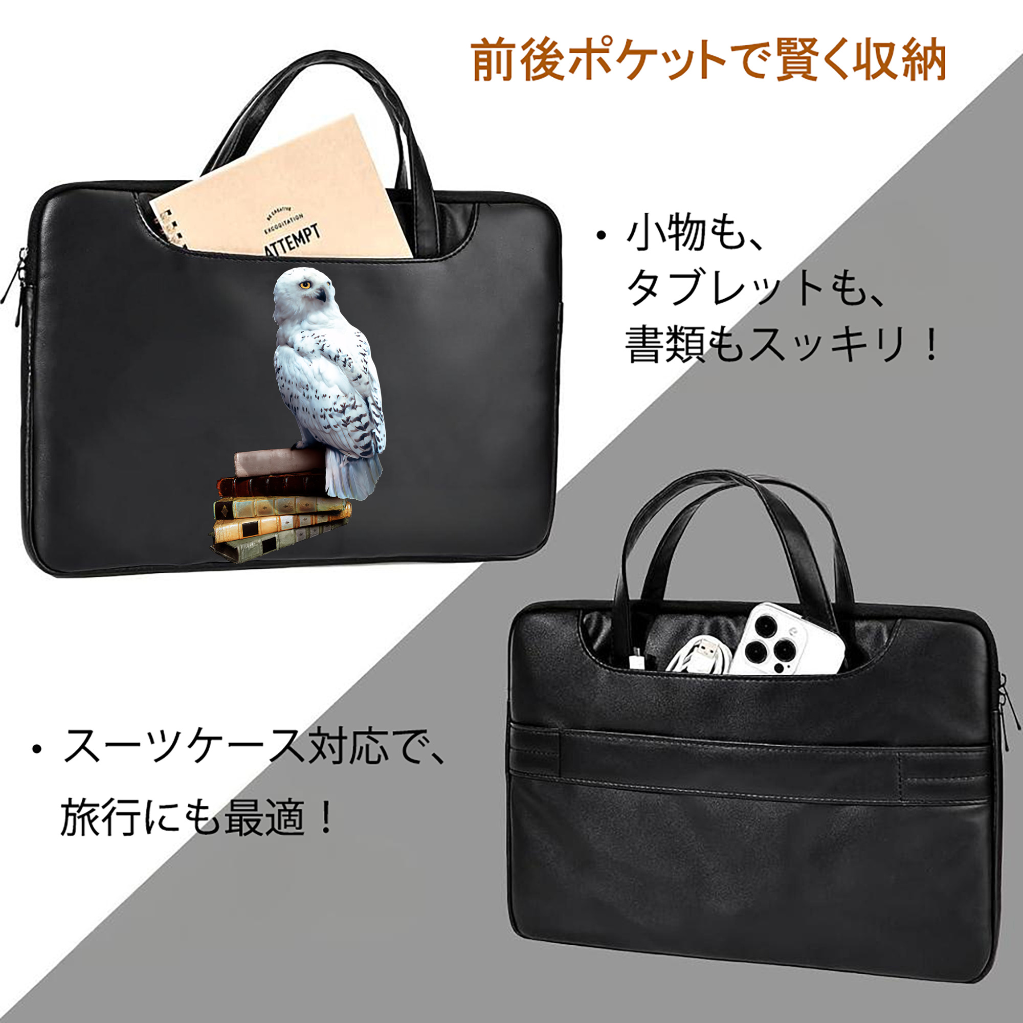 Harry Potter ハリー・ポッターシリーズ レザーラップトップバッグ　ノートパソコンケース