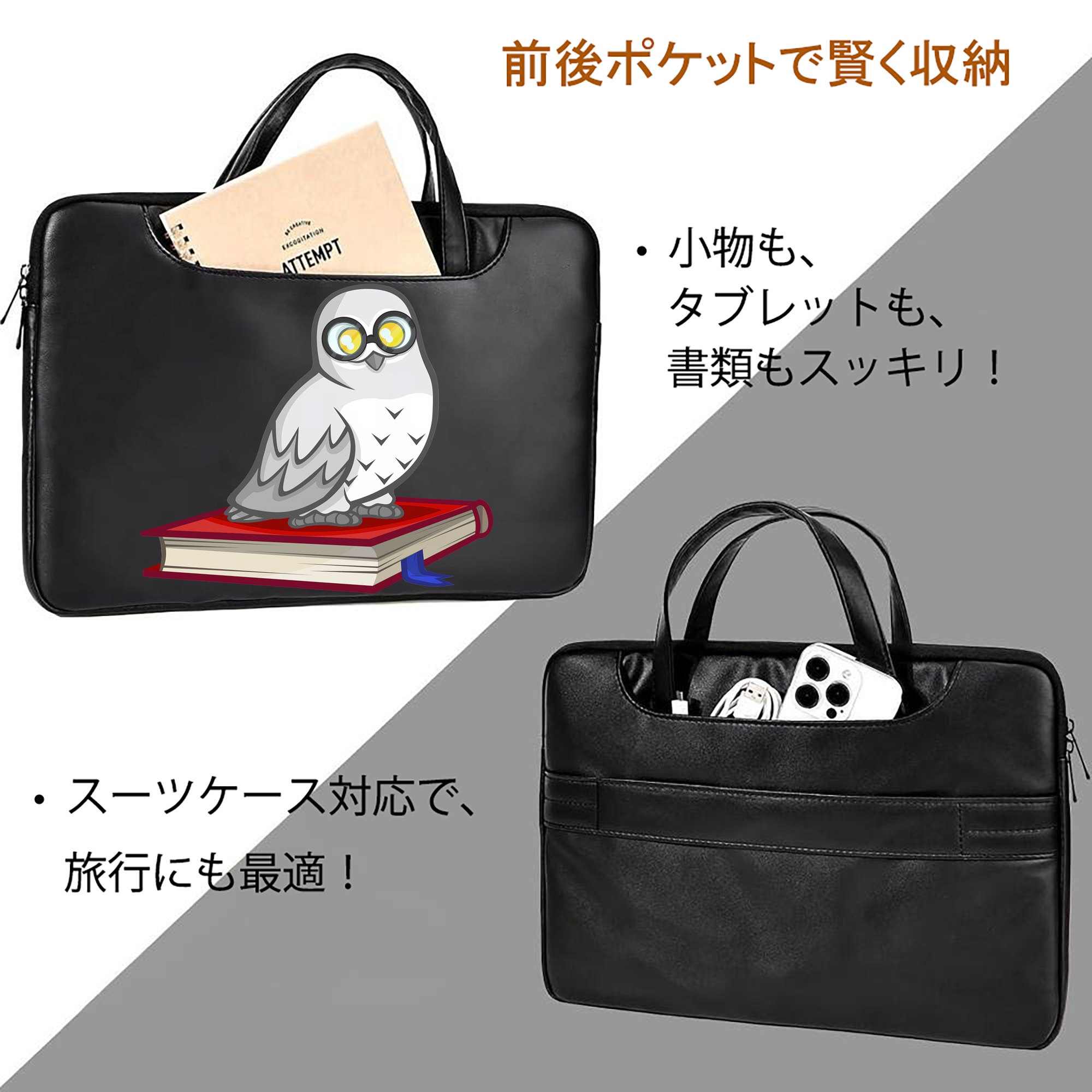 Harry Potter ハリー・ポッターシリーズ レザーラップトップバッグ　ノートパソコンケース