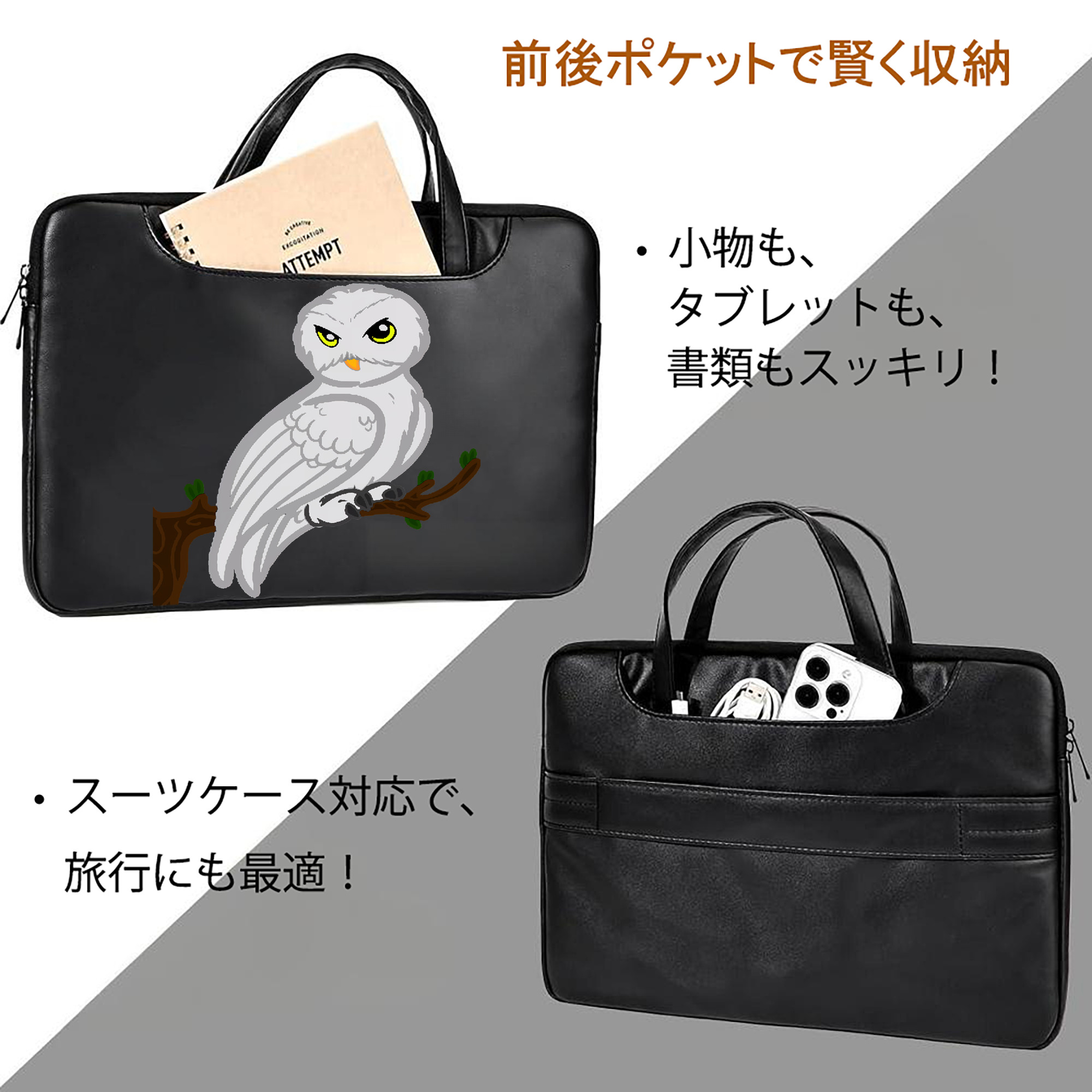Harry Potter ハリー・ポッターシリーズ レザーラップトップバッグ　ノートパソコンケース