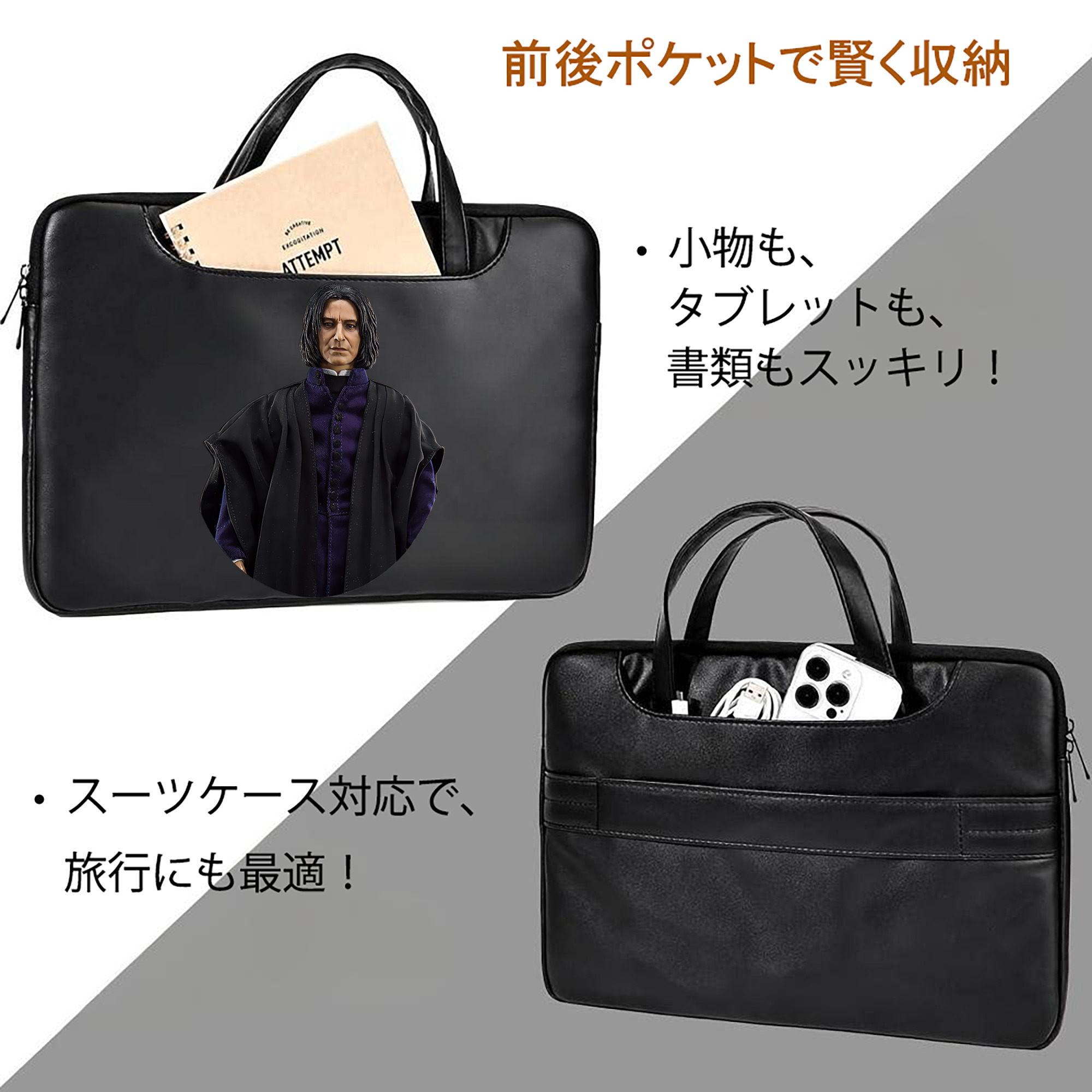 Harry Potter ハリー・ポッターシリーズ レザーラップトップバッグ　ノートパソコンケース