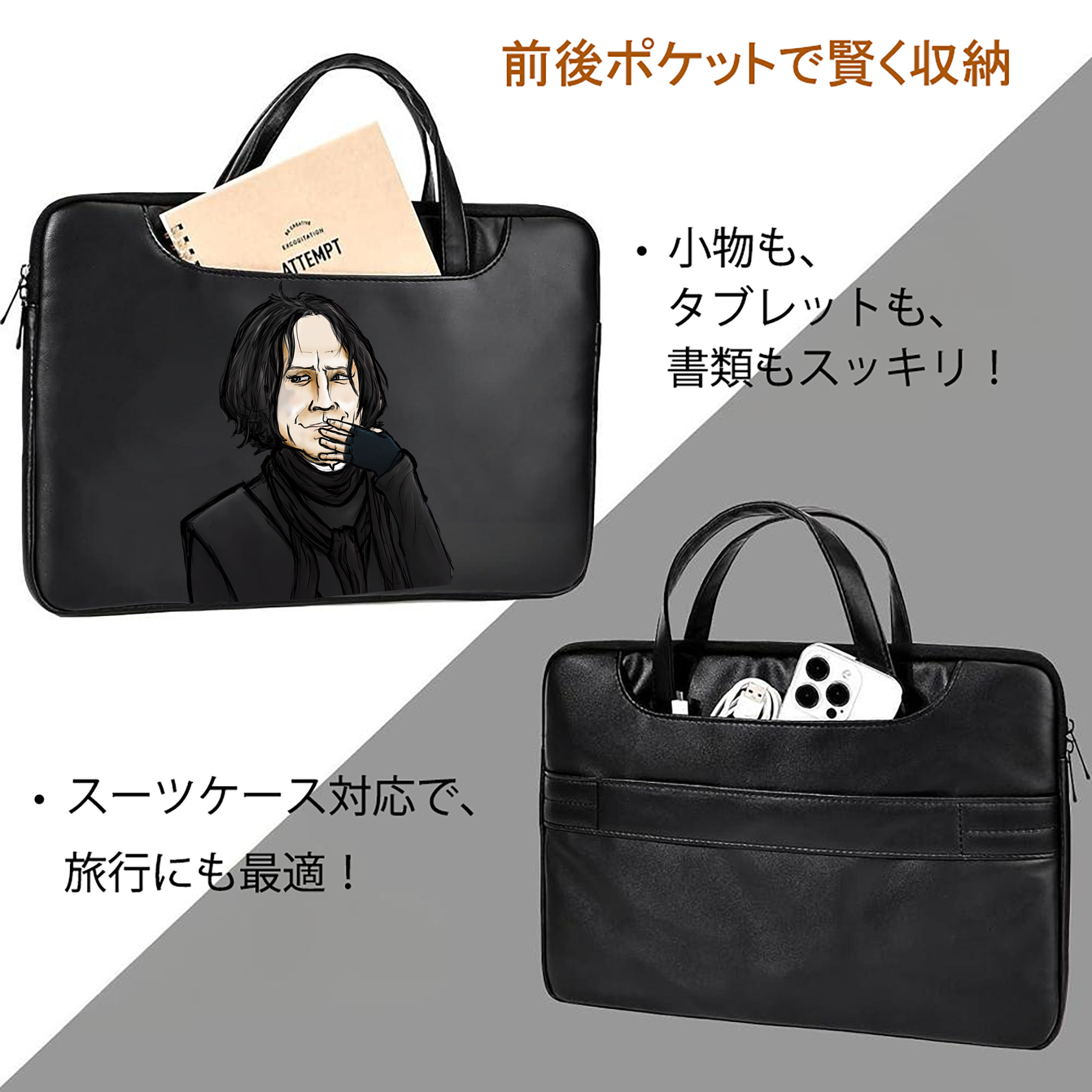 Harry Potter ハリー・ポッターシリーズ レザーラップトップバッグ　ノートパソコンケース