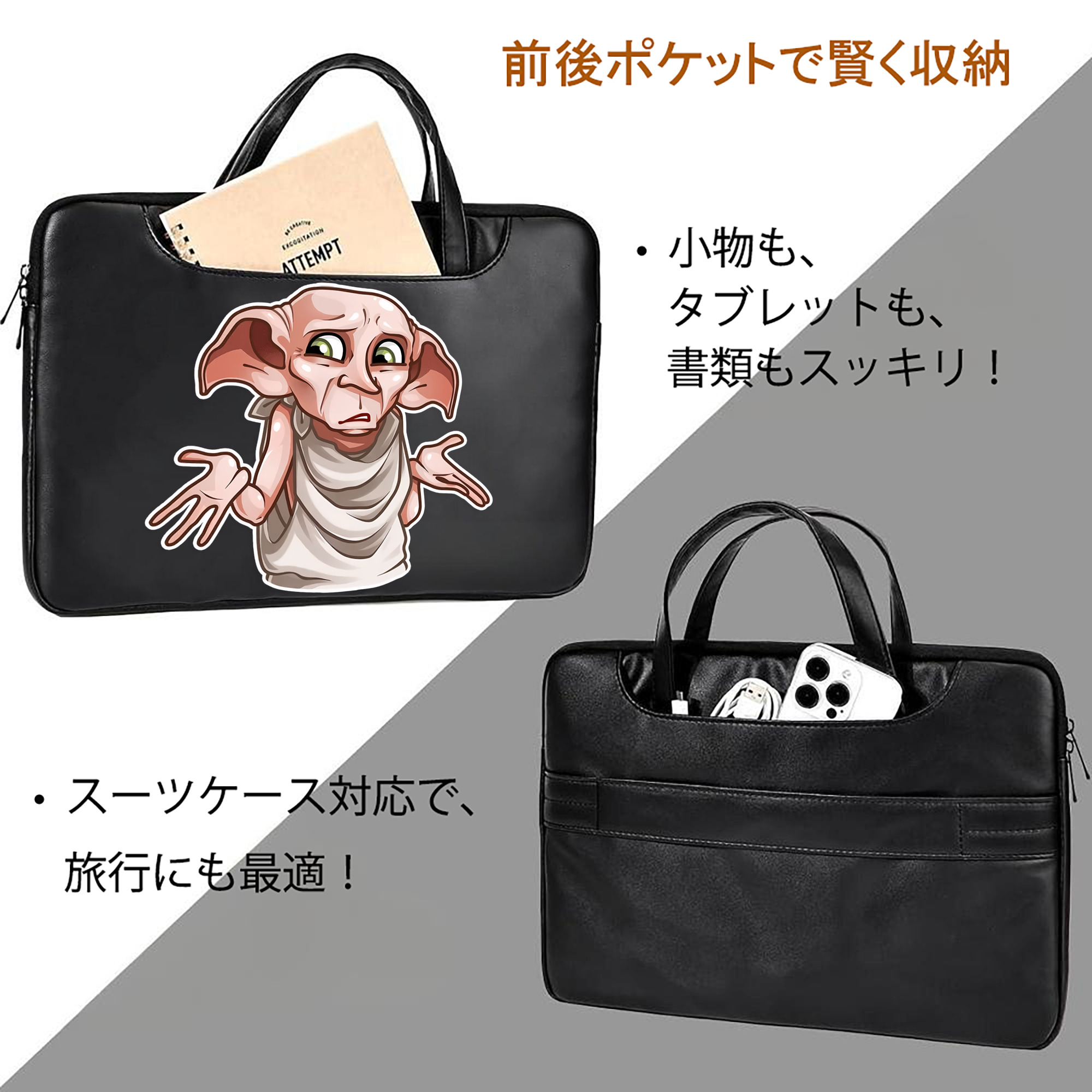 Harry Potter ハリー・ポッターシリーズ レザーラップトップバッグ　ノートパソコンケース