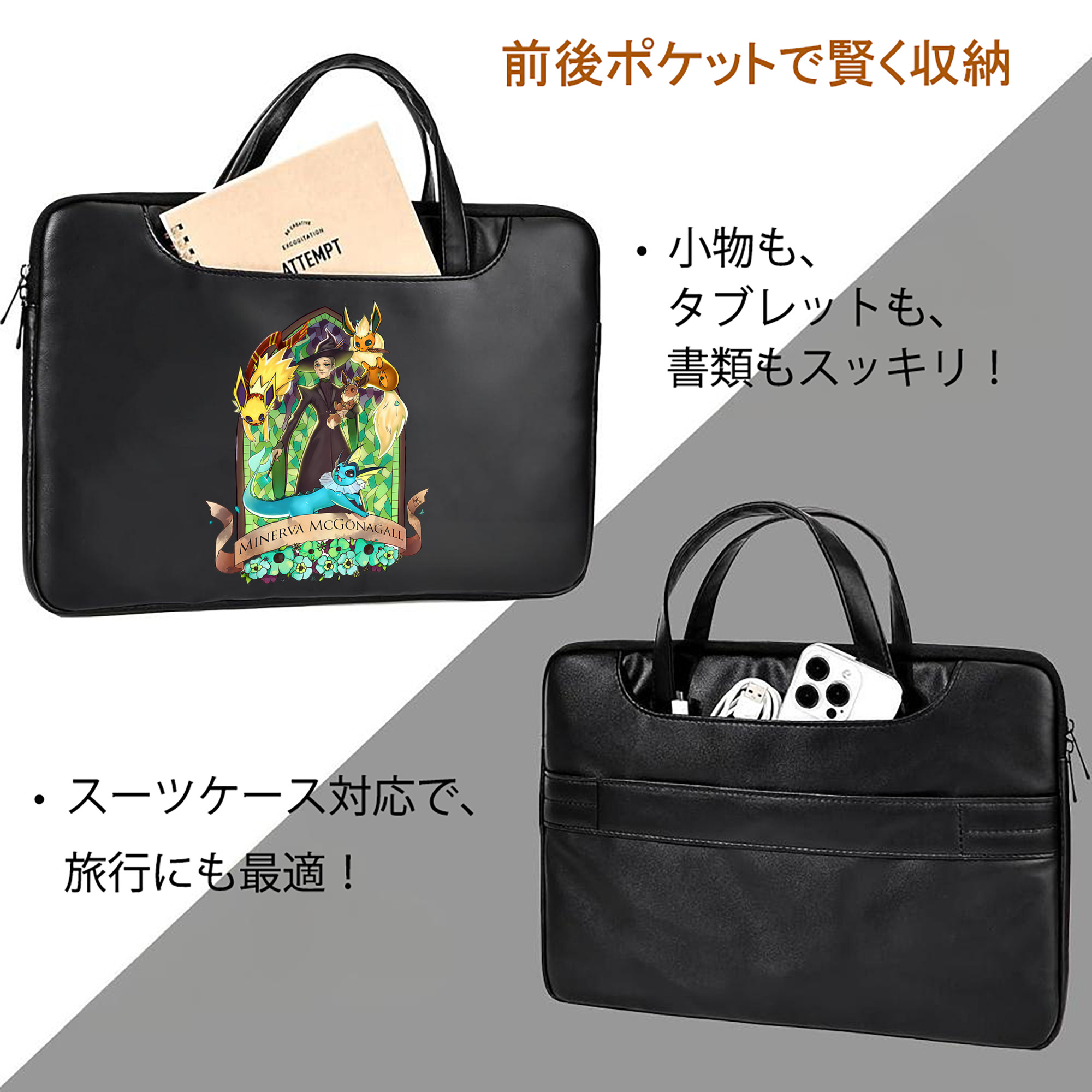 Harry Potter ハリー・ポッターシリーズ レザーラップトップバッグ　ノートパソコンケース