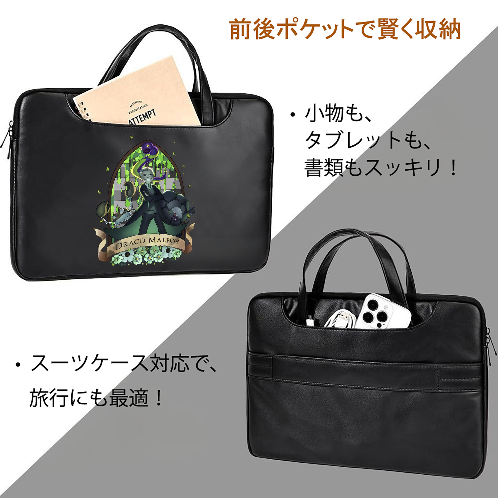 Harry Potter ハリー・ポッターシリーズ レザーラップトップバッグ　ノートパソコンケース