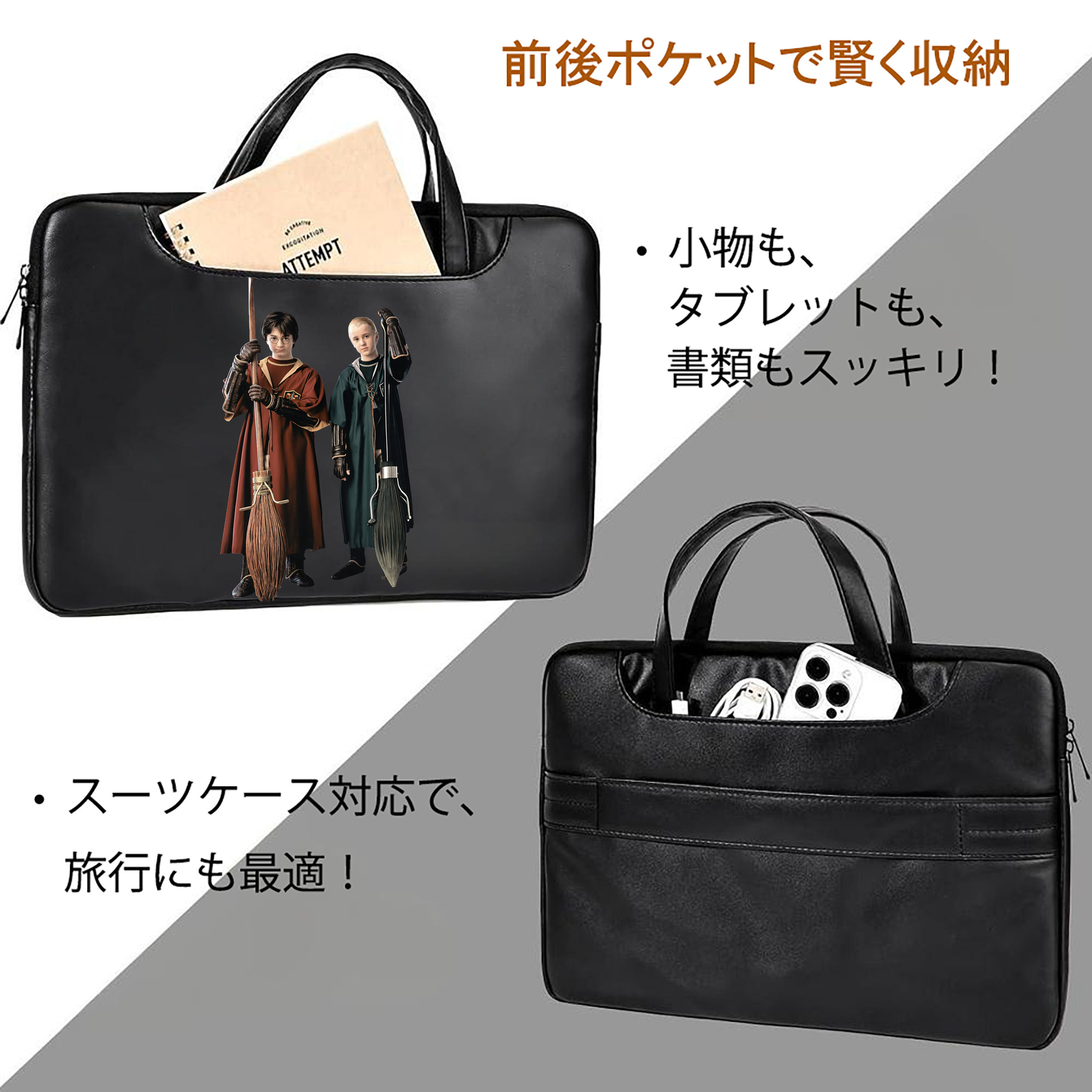 Harry Potter ハリー・ポッターシリーズ レザーラップトップバッグ　ノートパソコンケース
