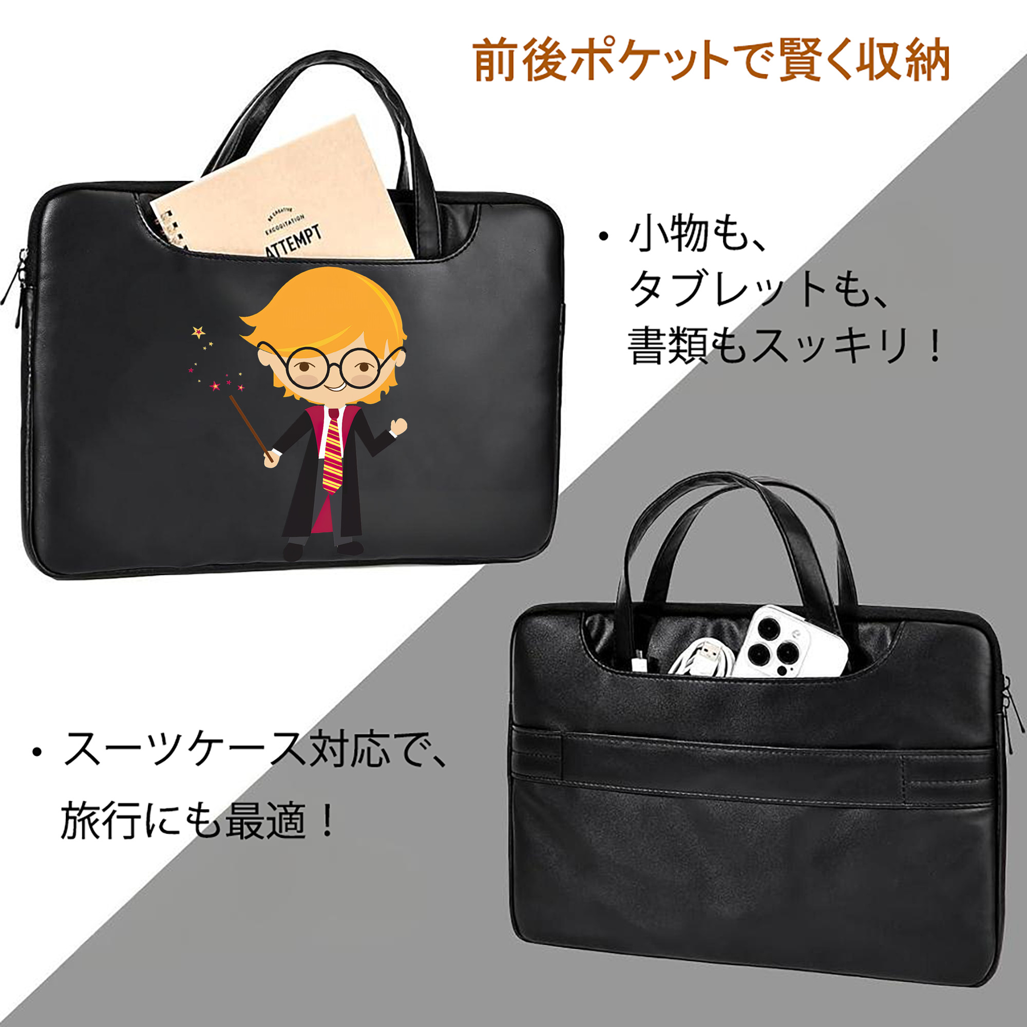 Harry Potter ハリー・ポッターシリーズ レザーラップトップバッグ　ノートパソコンケース