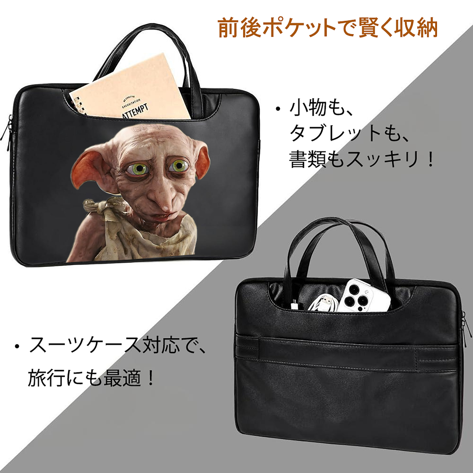 Harry Potter ハリー・ポッターシリーズ レザーラップトップバッグ　ノートパソコンケース