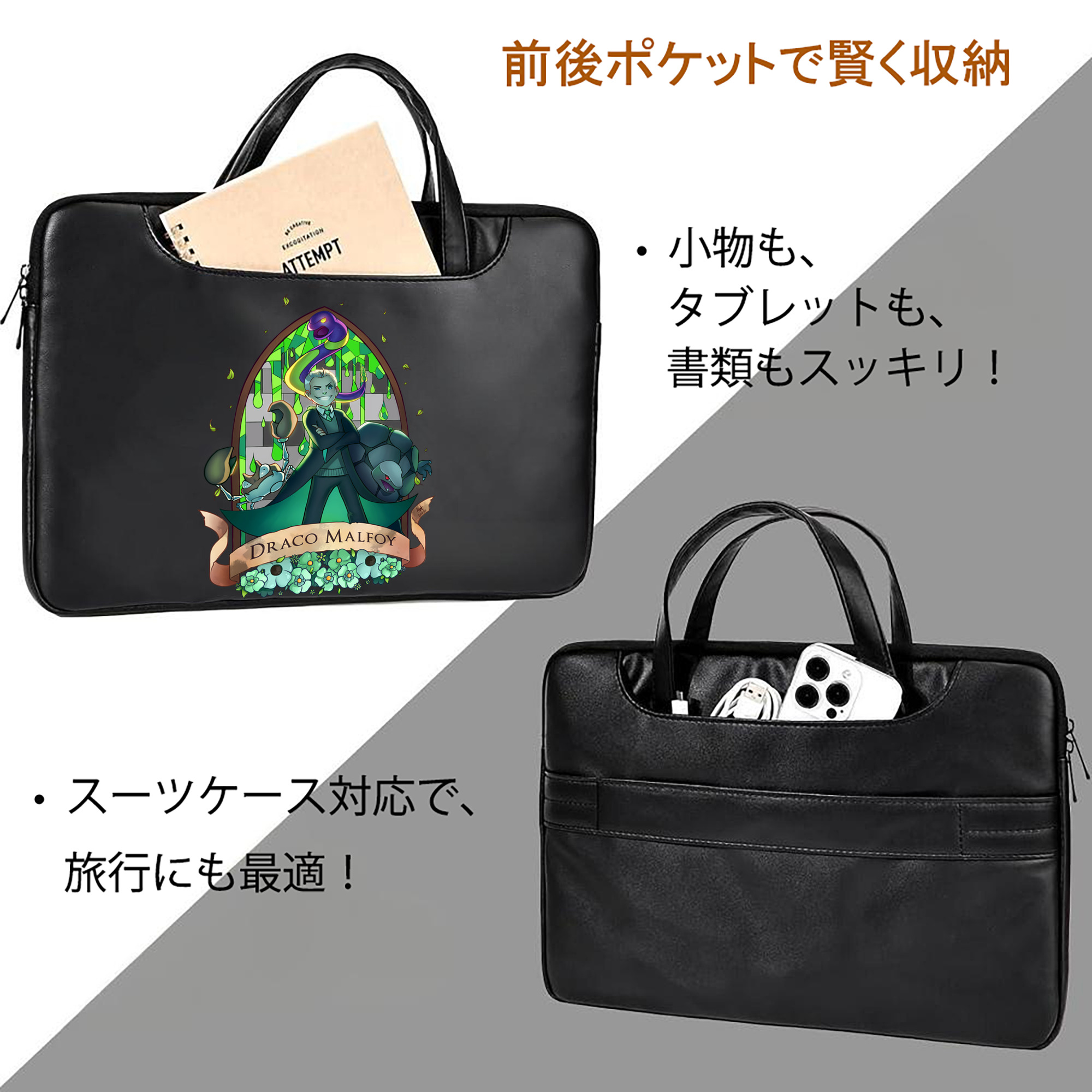 Harry Potter ハリー・ポッターシリーズ レザーラップトップバッグ　ノートパソコンケース