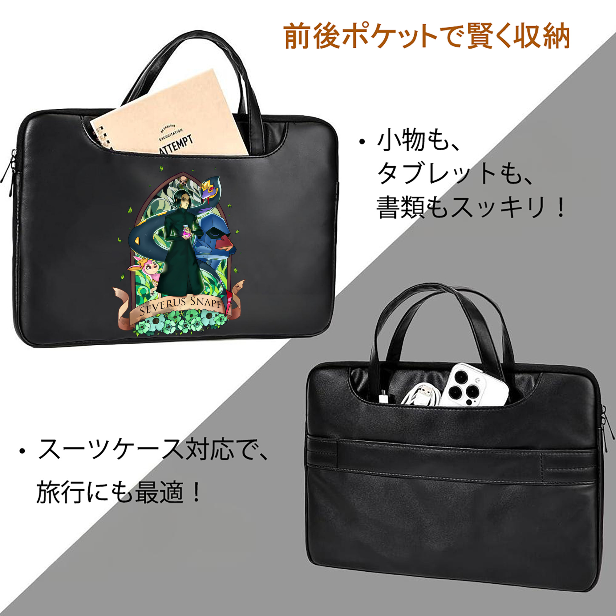 Harry Potter ハリー・ポッターシリーズ レザーラップトップバッグ　ノートパソコンケース