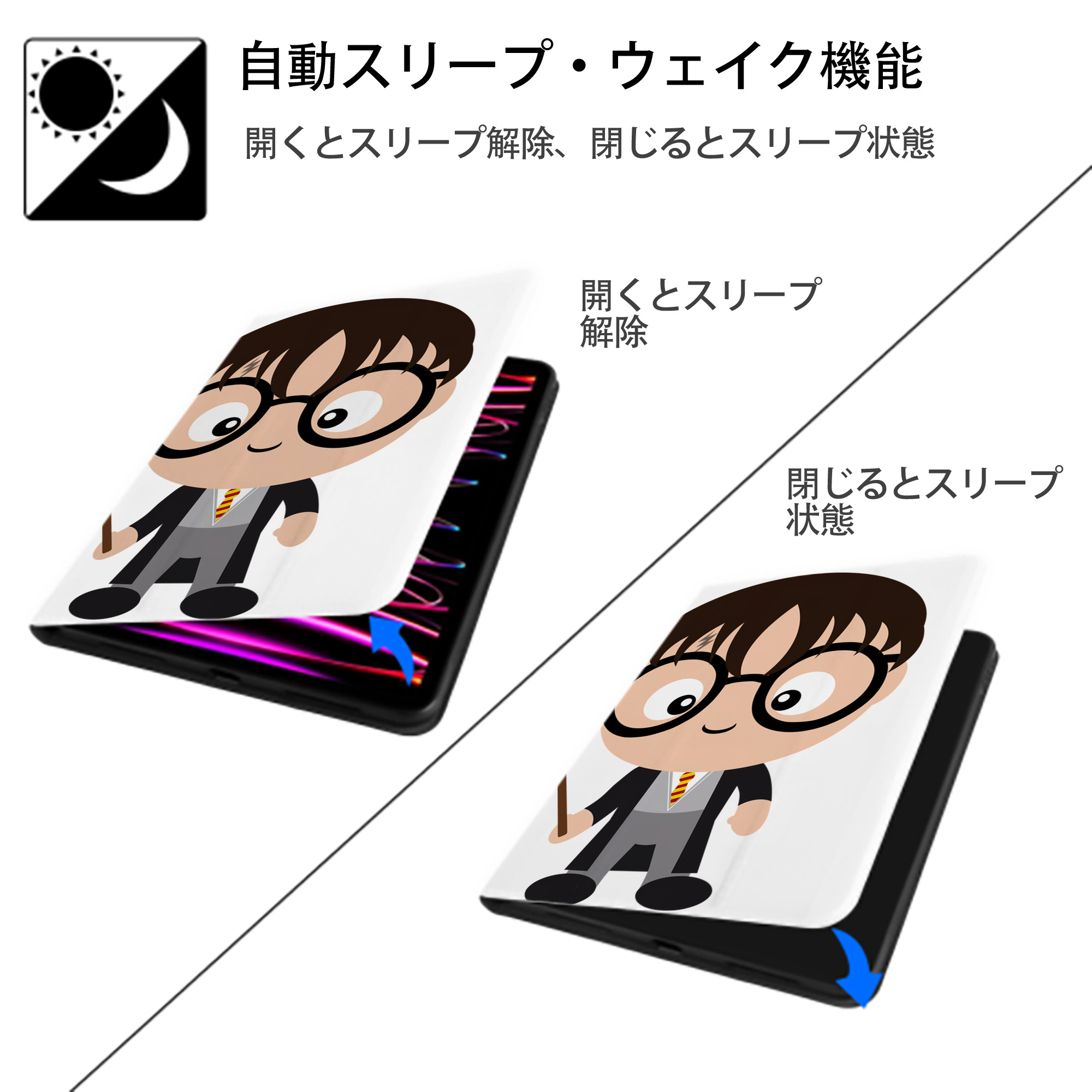 Harry Potter ハリー・ポッターシリーズ IPad ケース ペン収納付き 三つ折りスタンド PUレザー×シリコン 対応機種9.5/10.5/10.9インチ