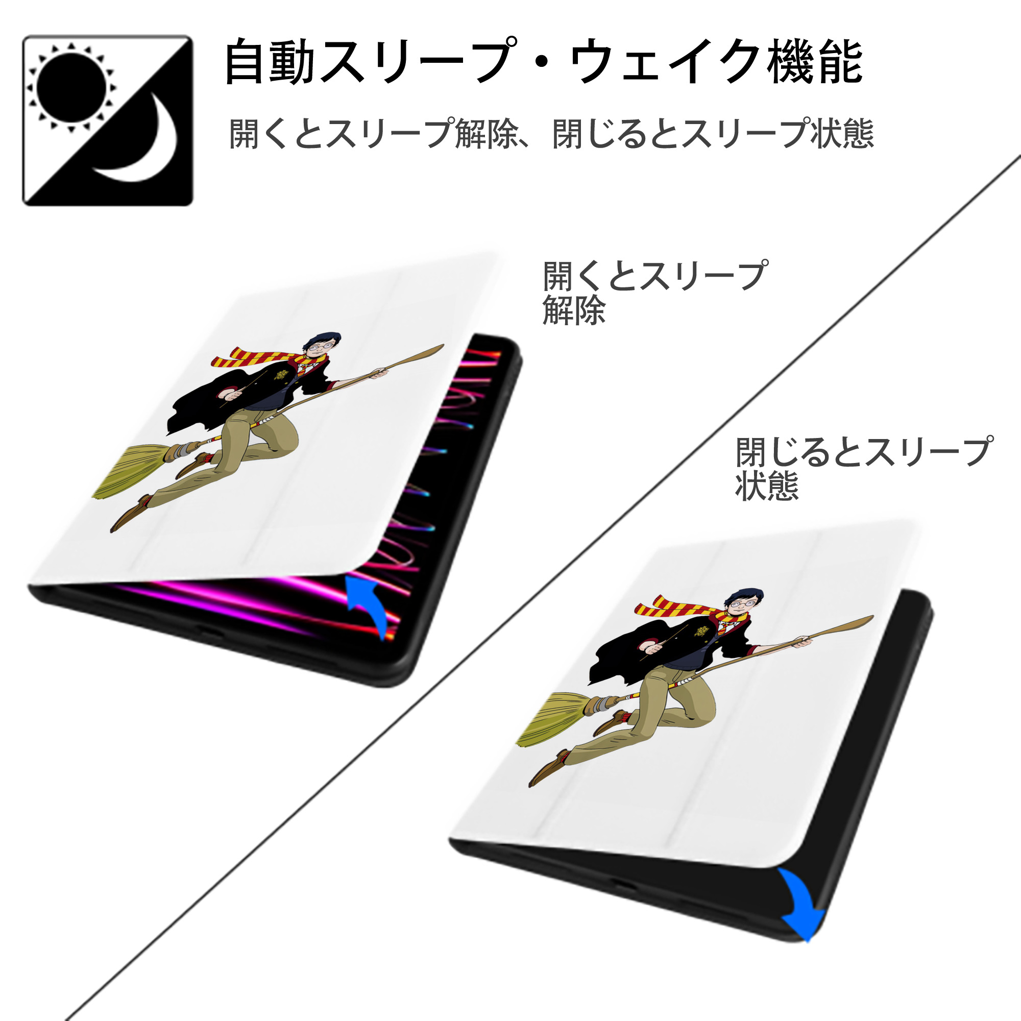 Harry Potter ハリー・ポッターシリーズ IPad ケース ペン収納付き 三つ折りスタンド PUレザー×シリコン 対応機種9.5/10.5/10.9インチ