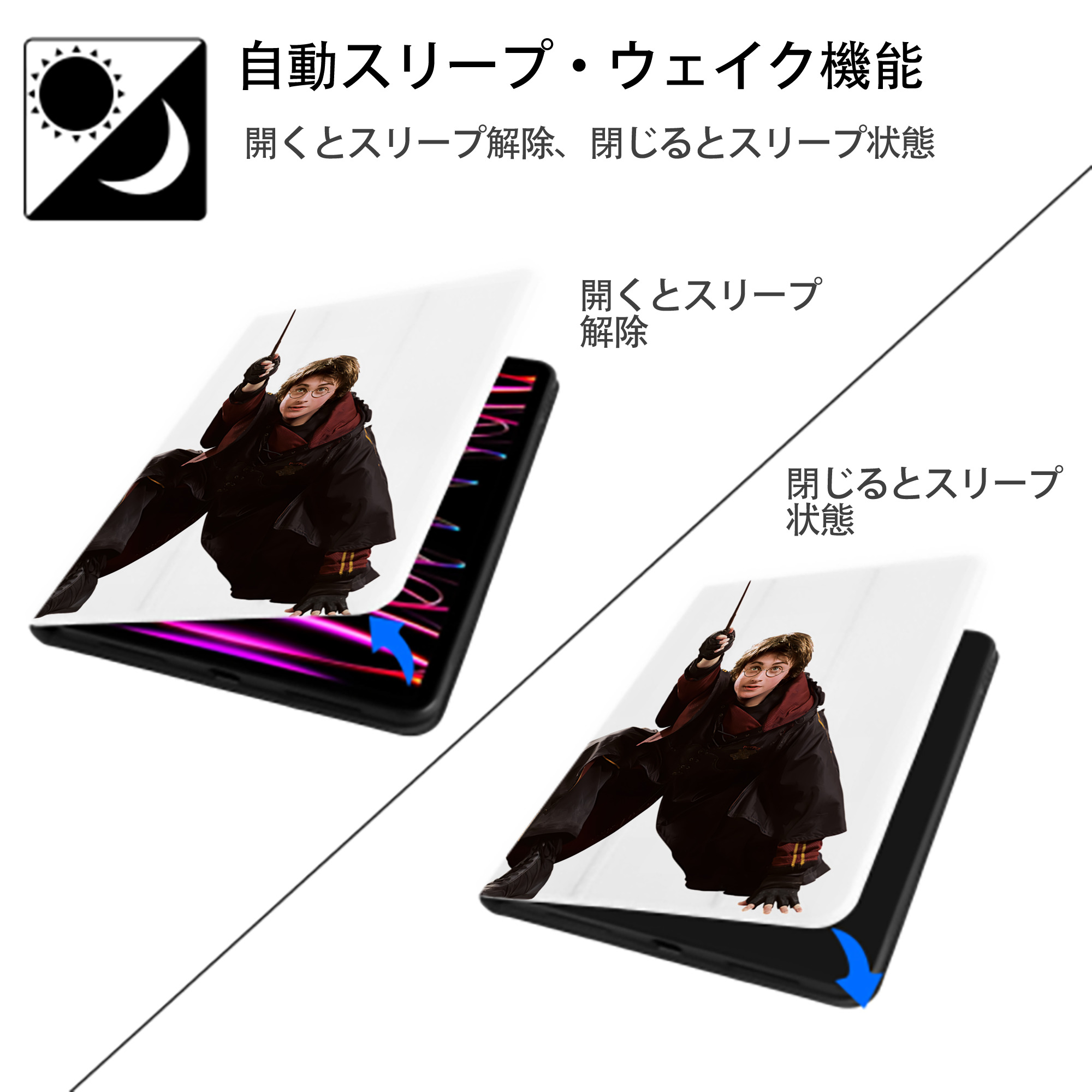Harry Potter ハリー・ポッターシリーズ IPad ケース ペン収納付き 三つ折りスタンド PUレザー×シリコン 対応機種9.5/10.5/10.9インチ