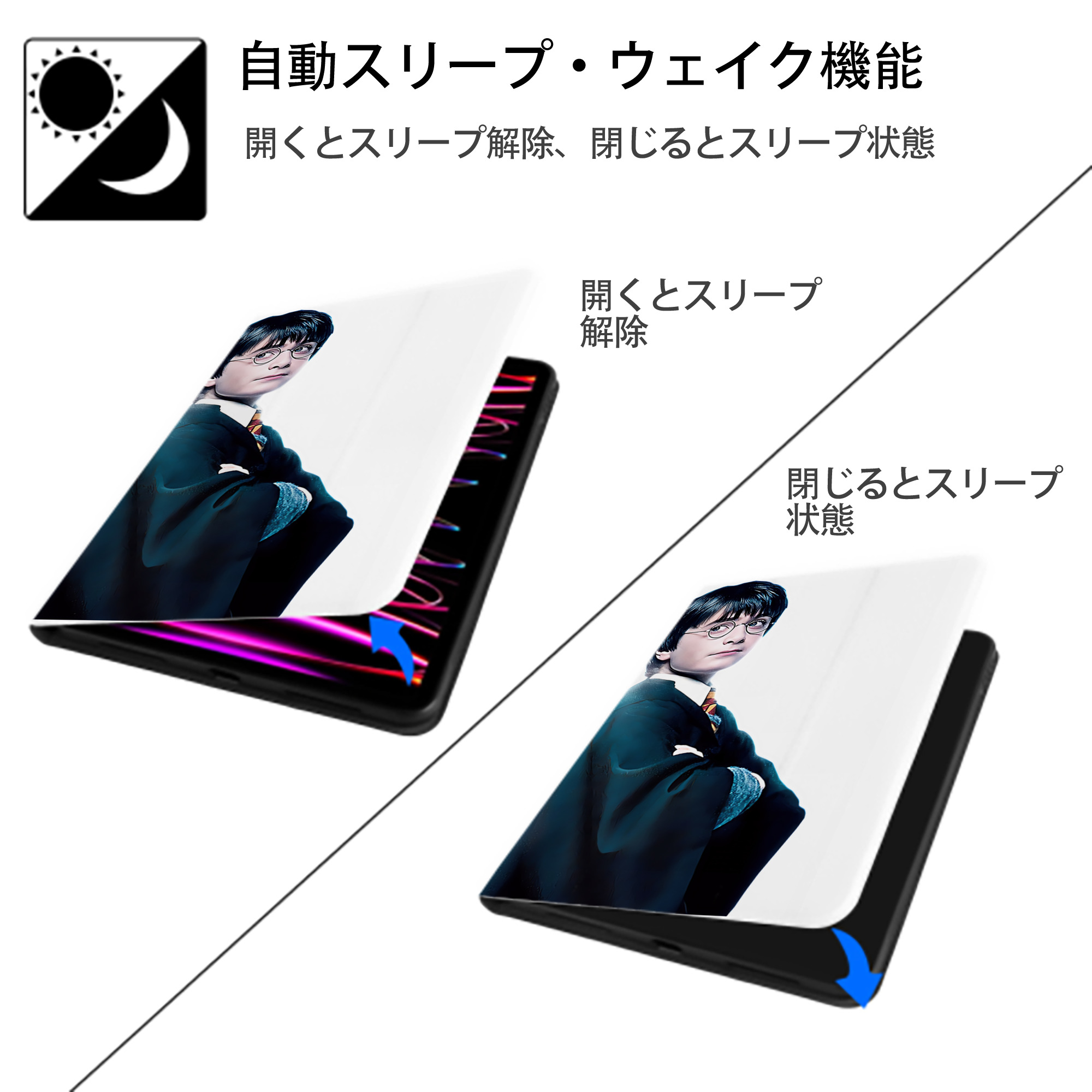 Harry Potter ハリー・ポッターシリーズ IPad ケース ペン収納付き 三つ折りスタンド PUレザー×シリコン 対応機種9.5/10.5/10.9インチ
