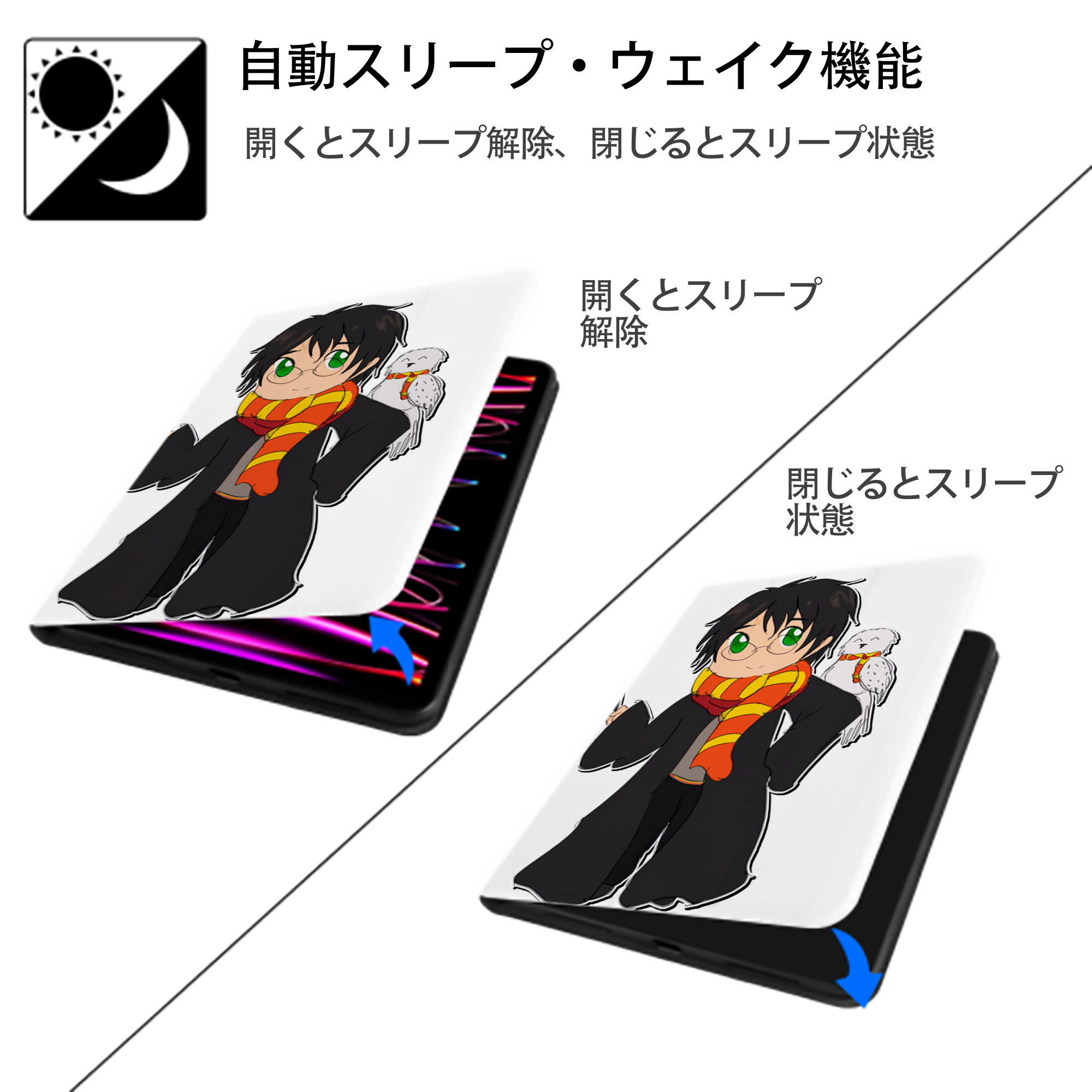 Harry Potter ハリー・ポッターシリーズ IPad ケース ペン収納付き 三つ折りスタンド PUレザー×シリコン 対応機種9.5/10.5/10.9インチ